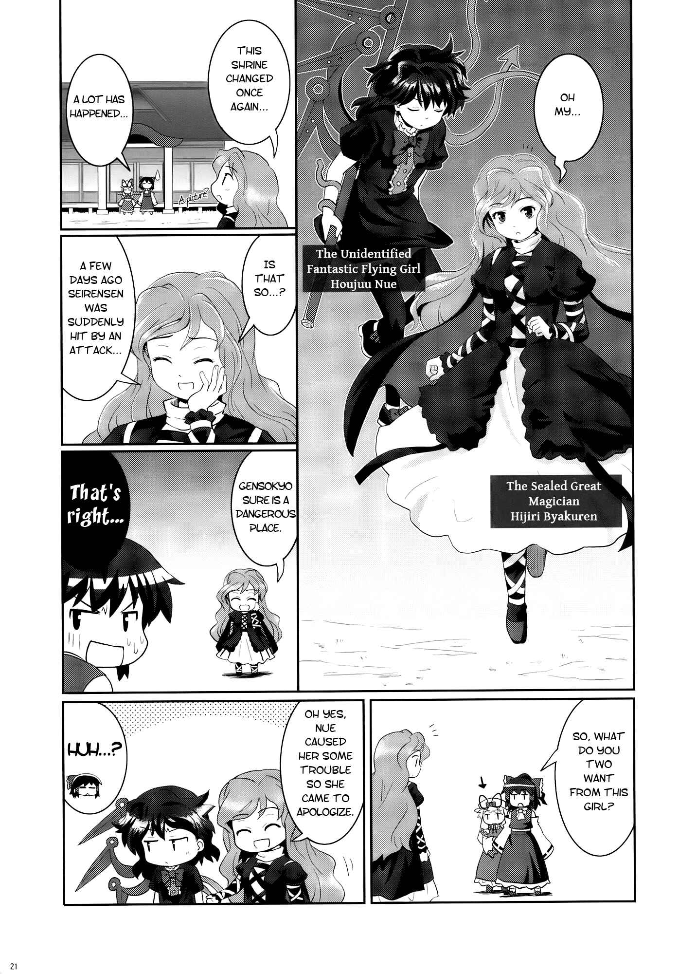 Page 21 Chapter 8 Touhou - Miko Miko Suika (Doujinshi)