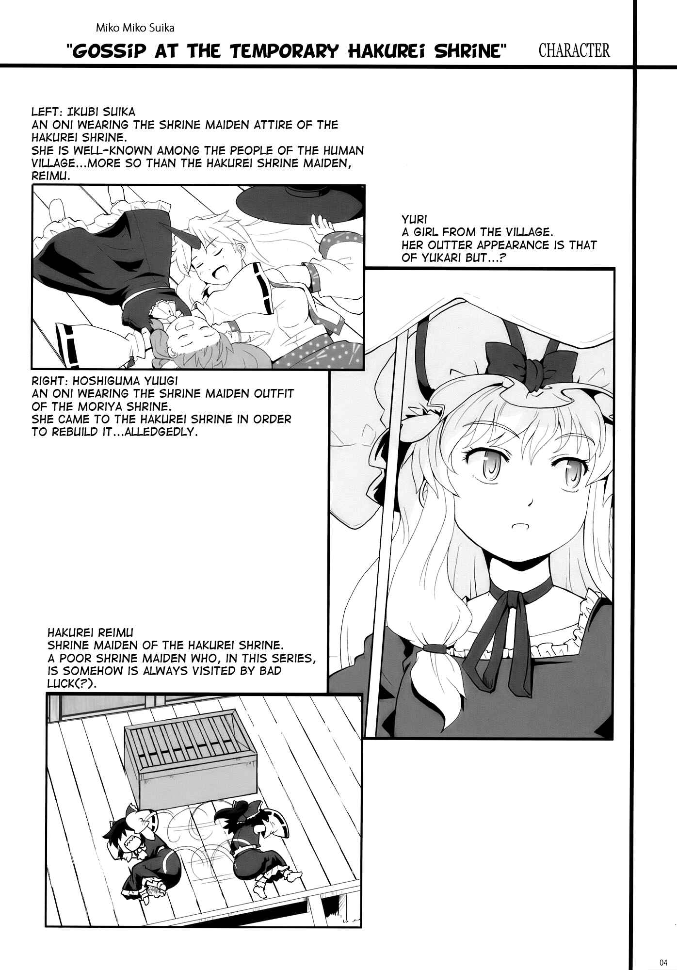 Page 4 Chapter 8 Touhou - Miko Miko Suika (Doujinshi)