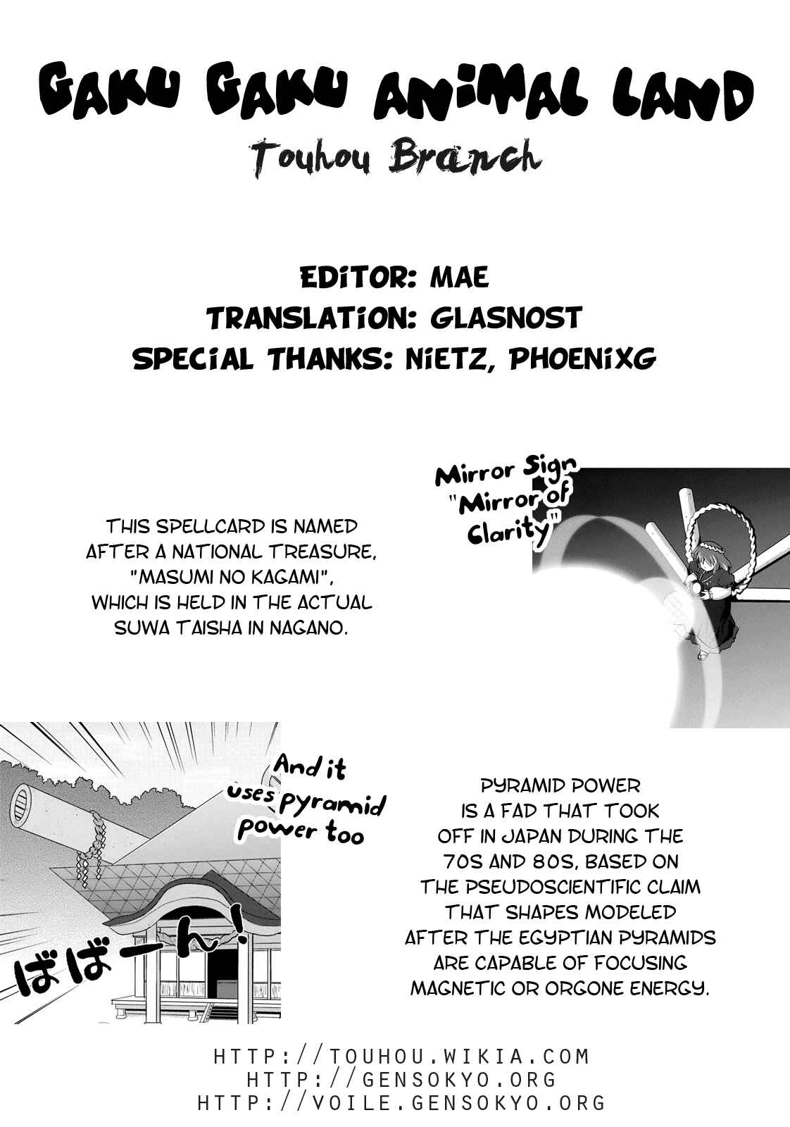 Page 37 Chapter 5 Touhou - Miko Miko Suika (Doujinshi)