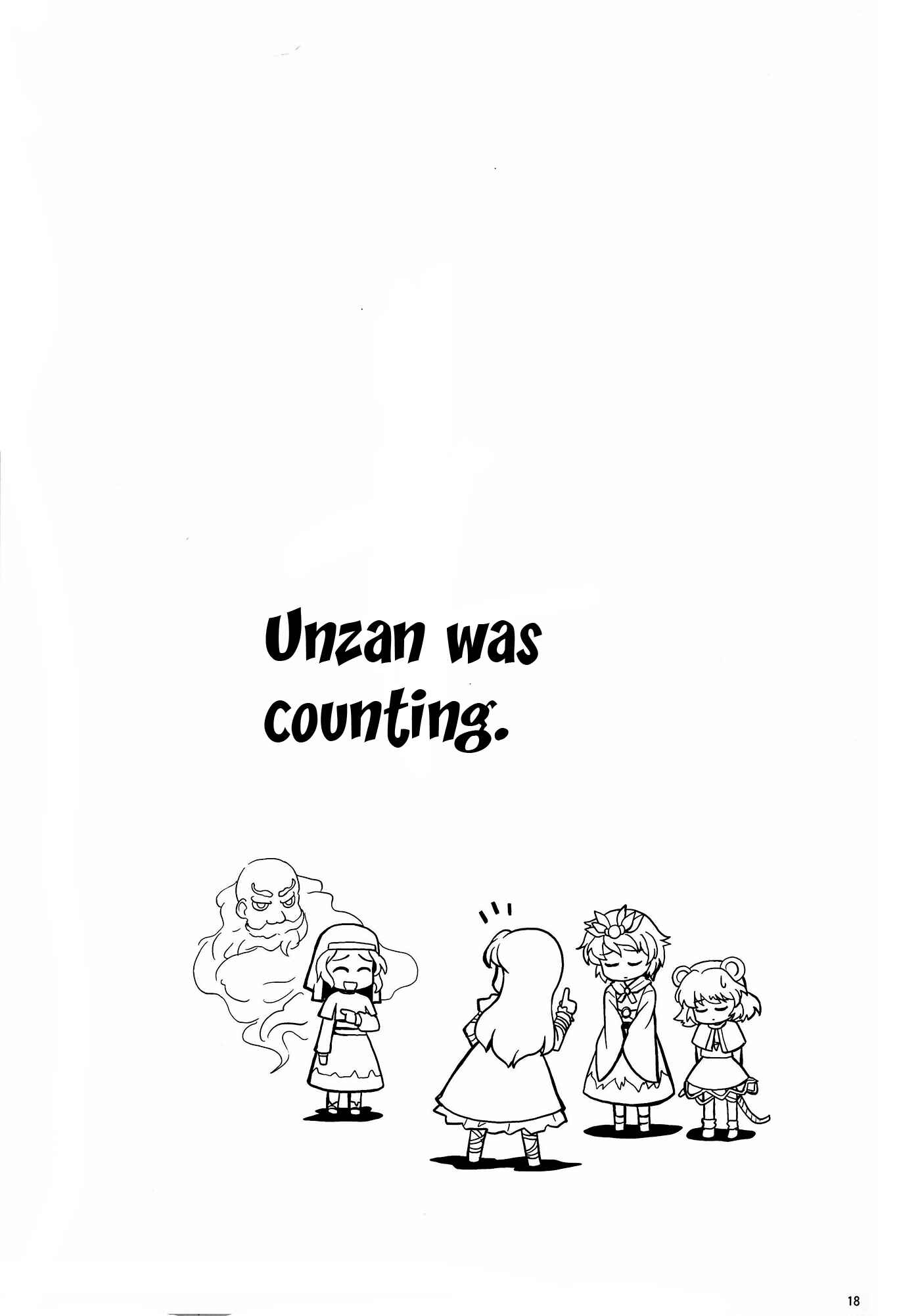 Page 17 Chapter 10 Touhou - Miko Miko Suika (Doujinshi)