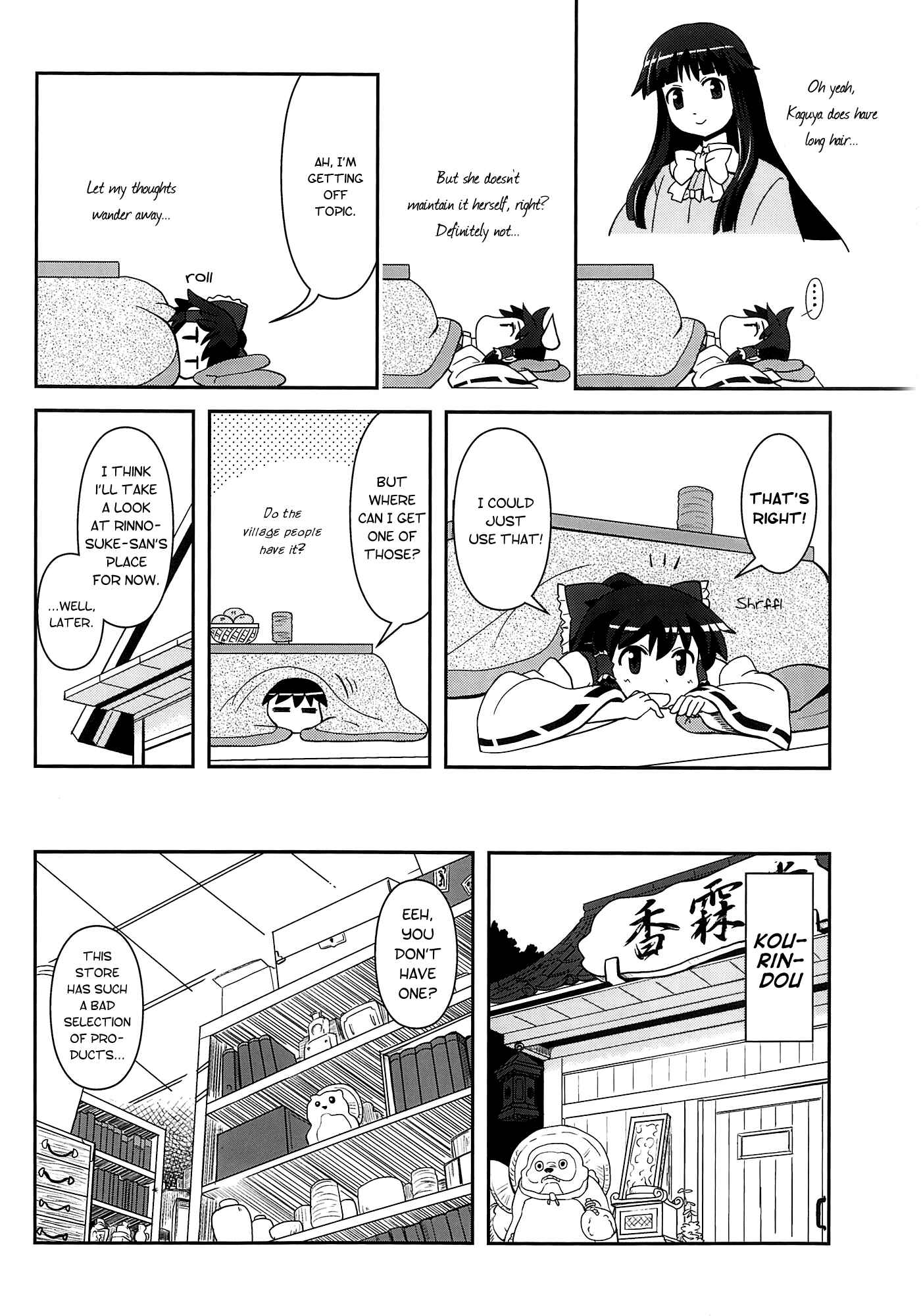 Page 11 Chapter 11 Touhou - Miko Miko Suika (Doujinshi)
