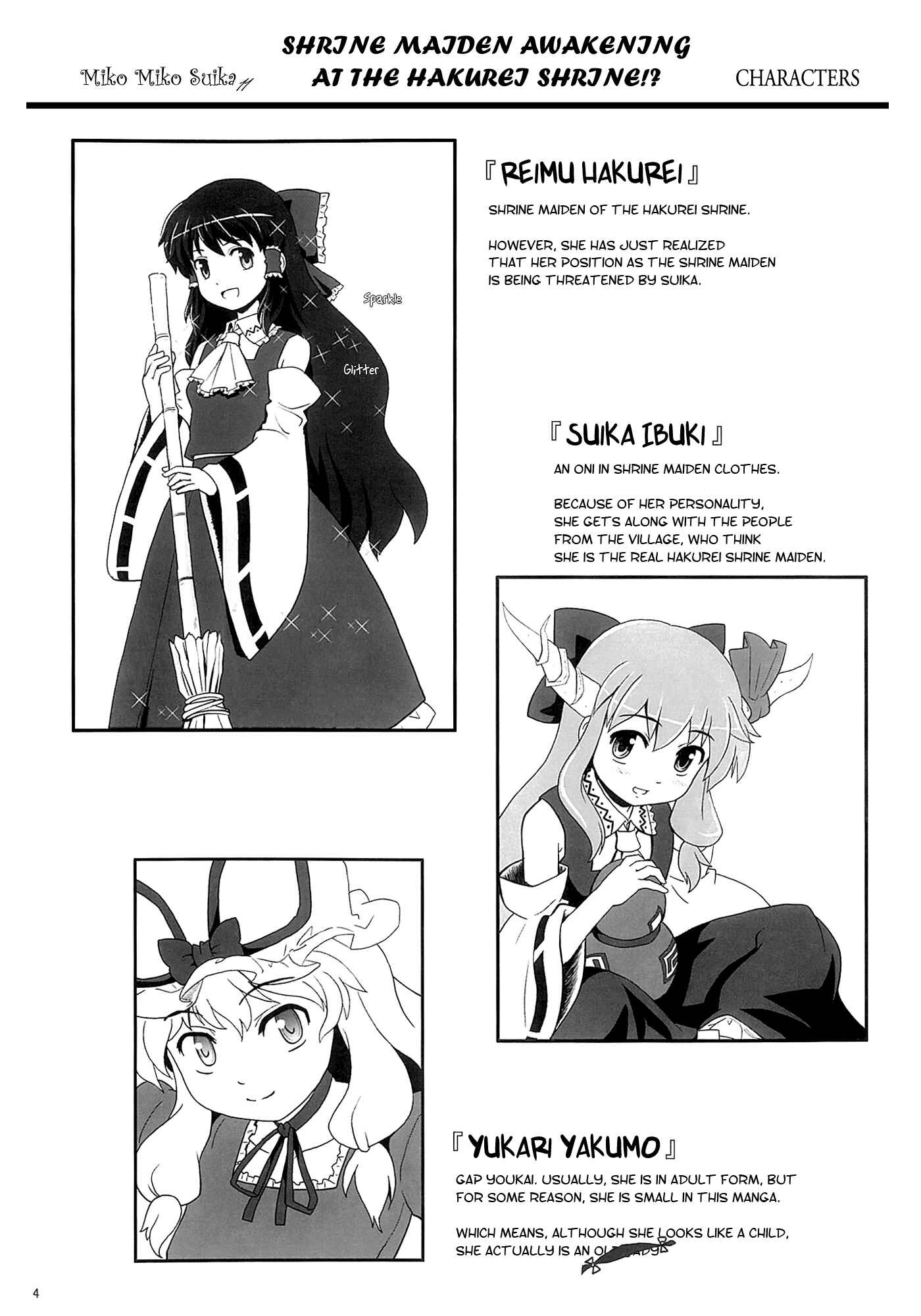 Page 3 Chapter 11 Touhou - Miko Miko Suika (Doujinshi)