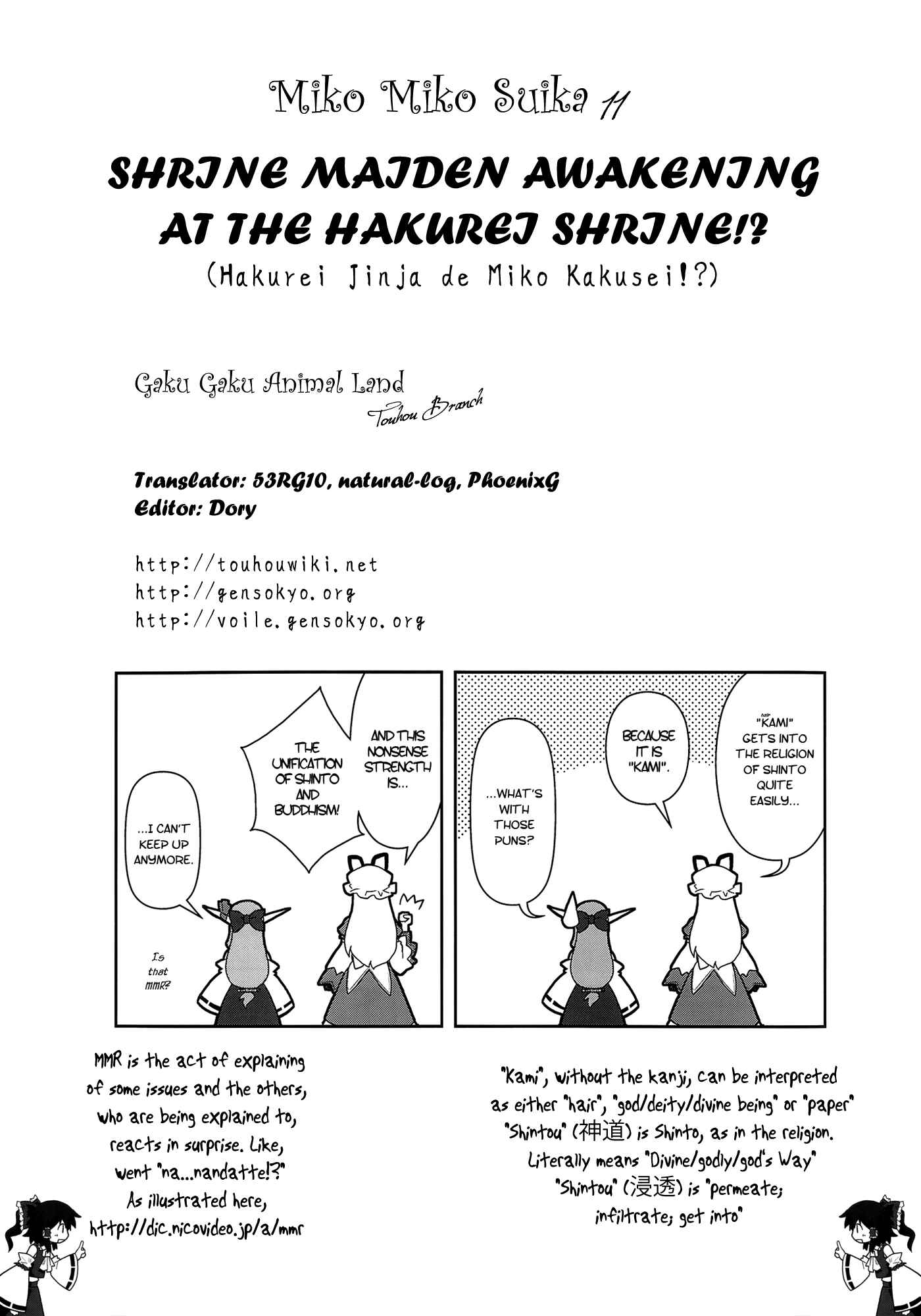Page 37 Chapter 11 Touhou - Miko Miko Suika (Doujinshi)