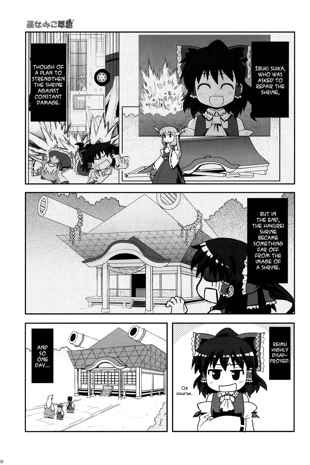 Page 2 Chapter 7 Touhou - Miko Miko Suika (Doujinshi)