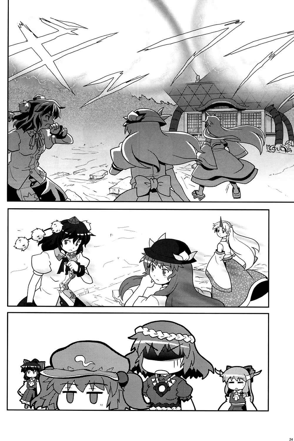 Page 23 Chapter 7 Touhou - Miko Miko Suika (Doujinshi)