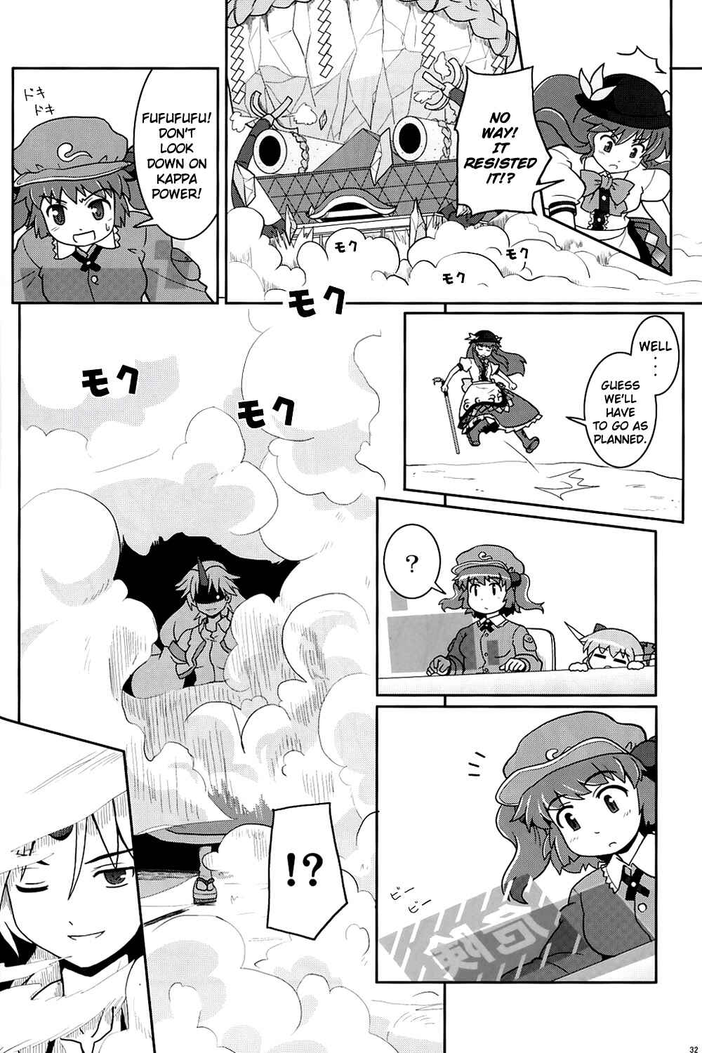Page 31 Chapter 7 Touhou - Miko Miko Suika (Doujinshi)