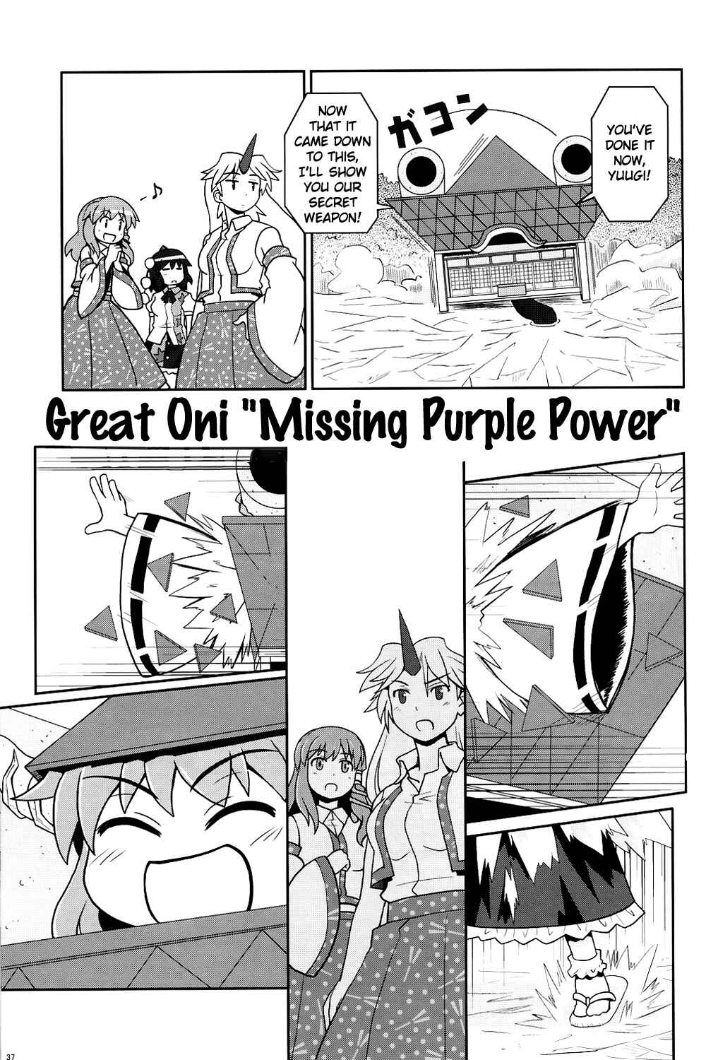 Page 35 Chapter 7 Touhou - Miko Miko Suika (Doujinshi)