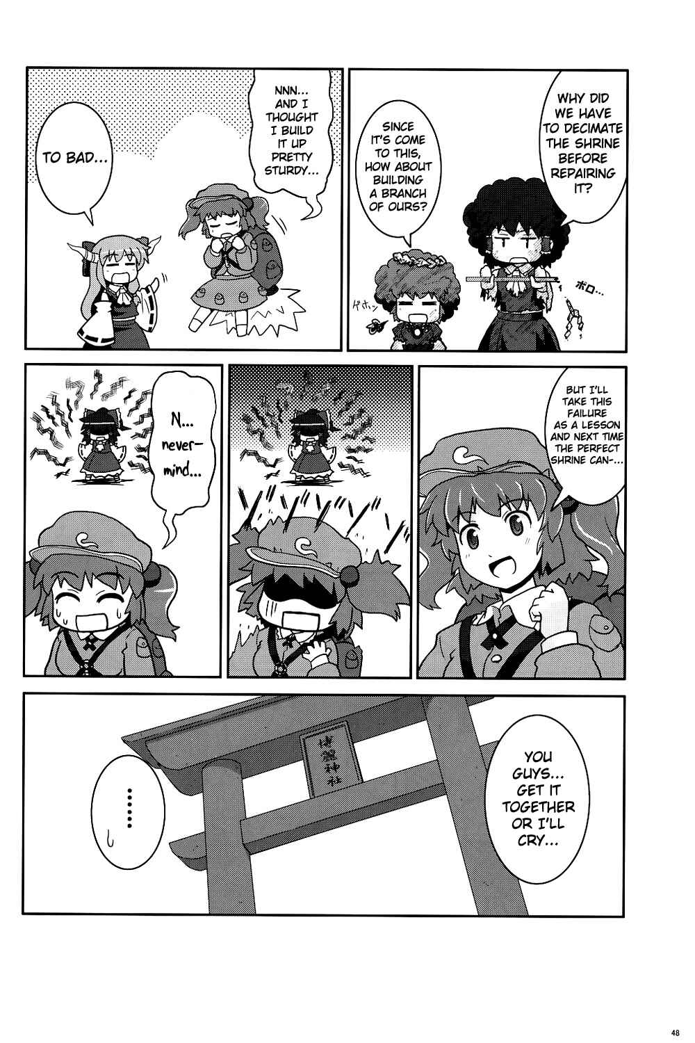 Page 45 Chapter 7 Touhou - Miko Miko Suika (Doujinshi)