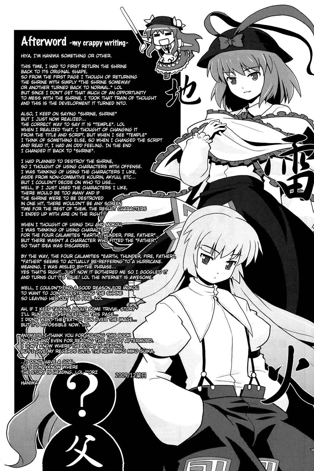 Page 46 Chapter 7 Touhou - Miko Miko Suika (Doujinshi)