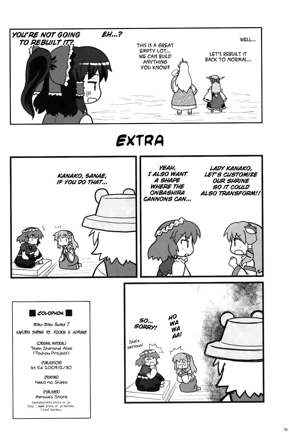 Page 47 Chapter 7 Touhou - Miko Miko Suika (Doujinshi)
