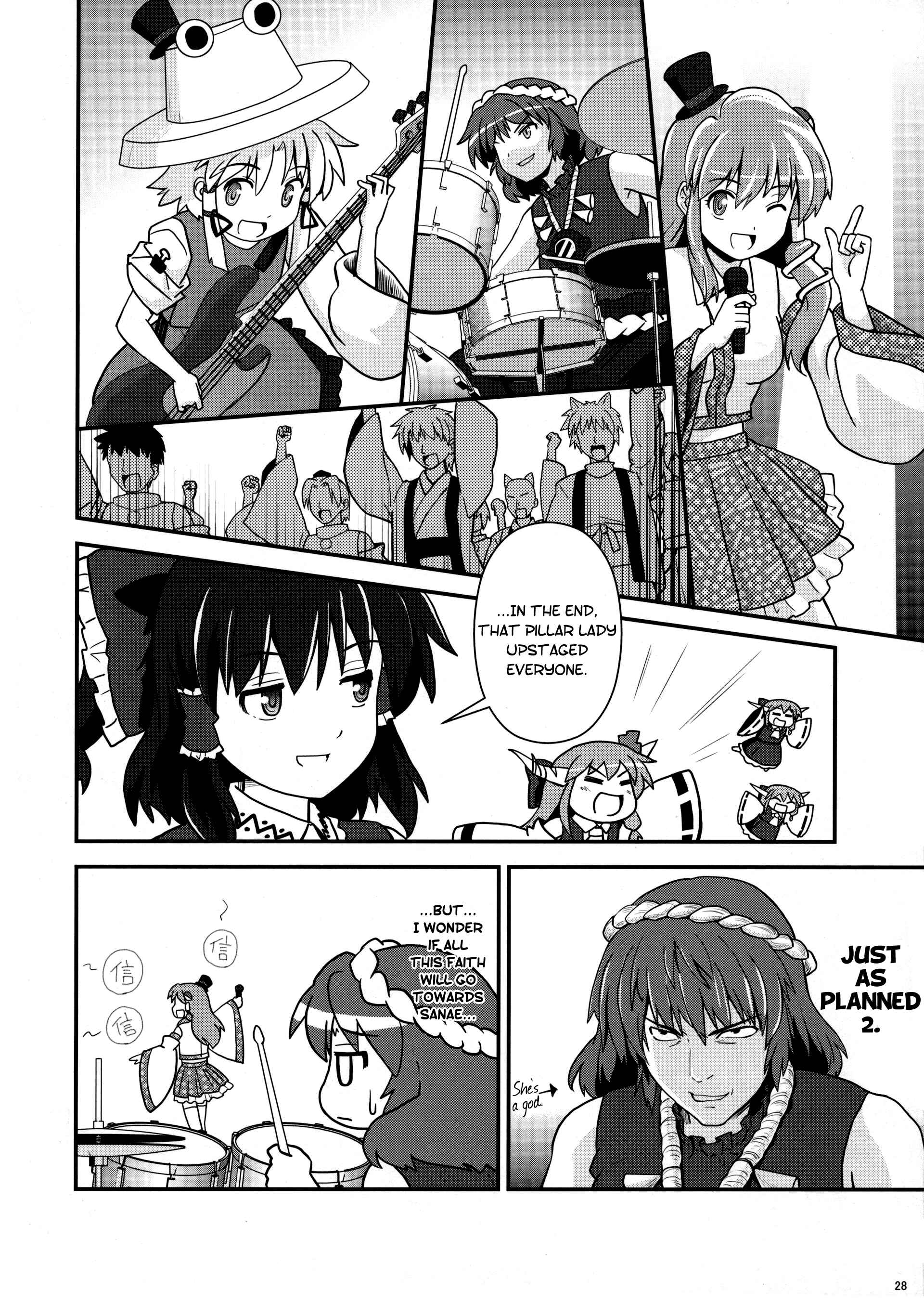 Page 25 Chapter 13 Touhou - Miko Miko Suika (Doujinshi)