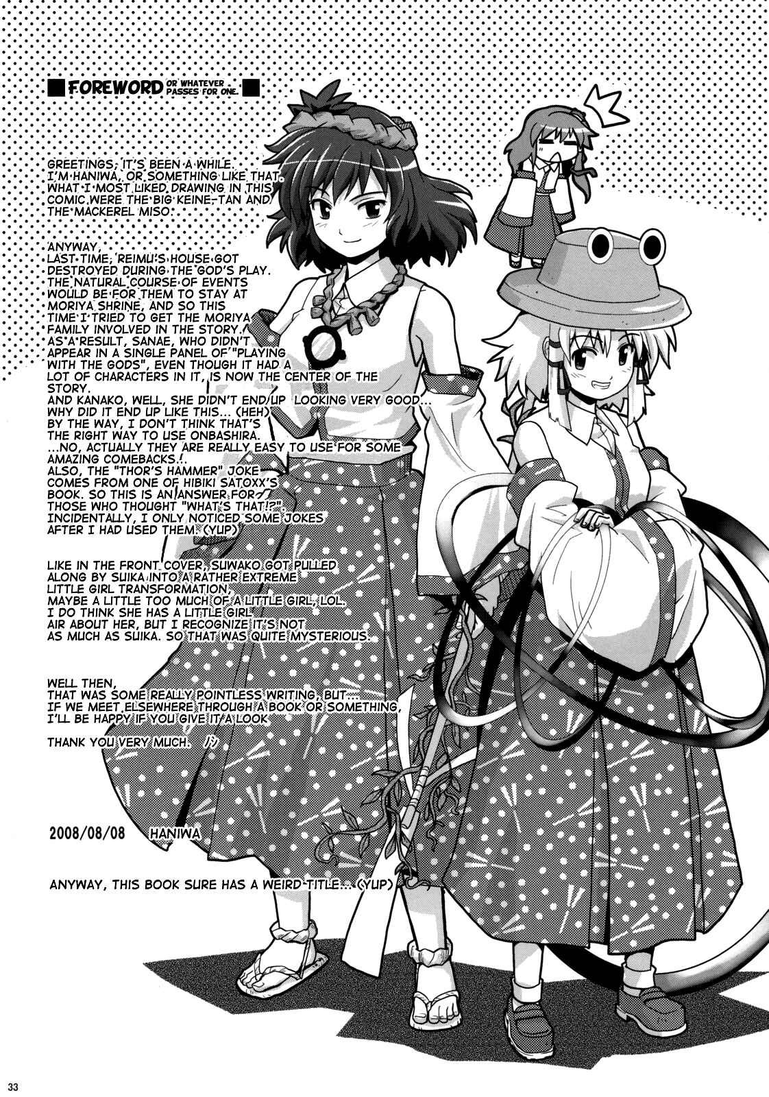 Page 32 Chapter 3 Touhou - Miko Miko Suika (Doujinshi)