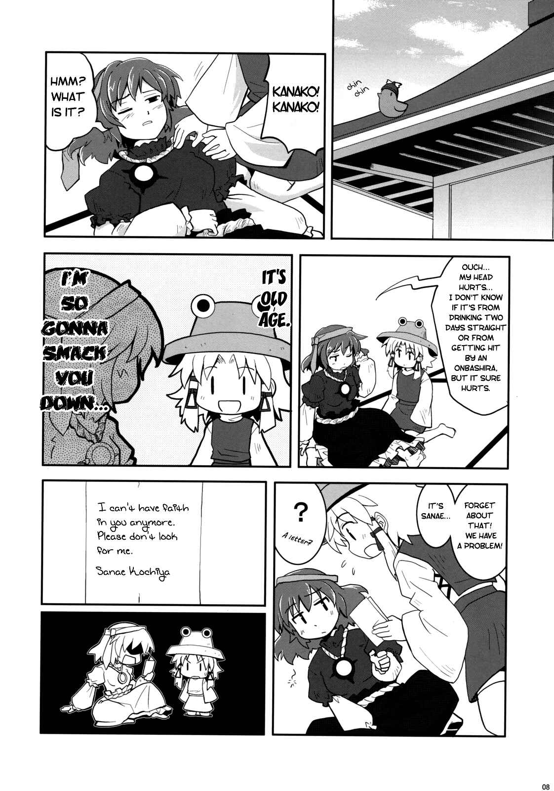 Page 7 Chapter 3 Touhou - Miko Miko Suika (Doujinshi)
