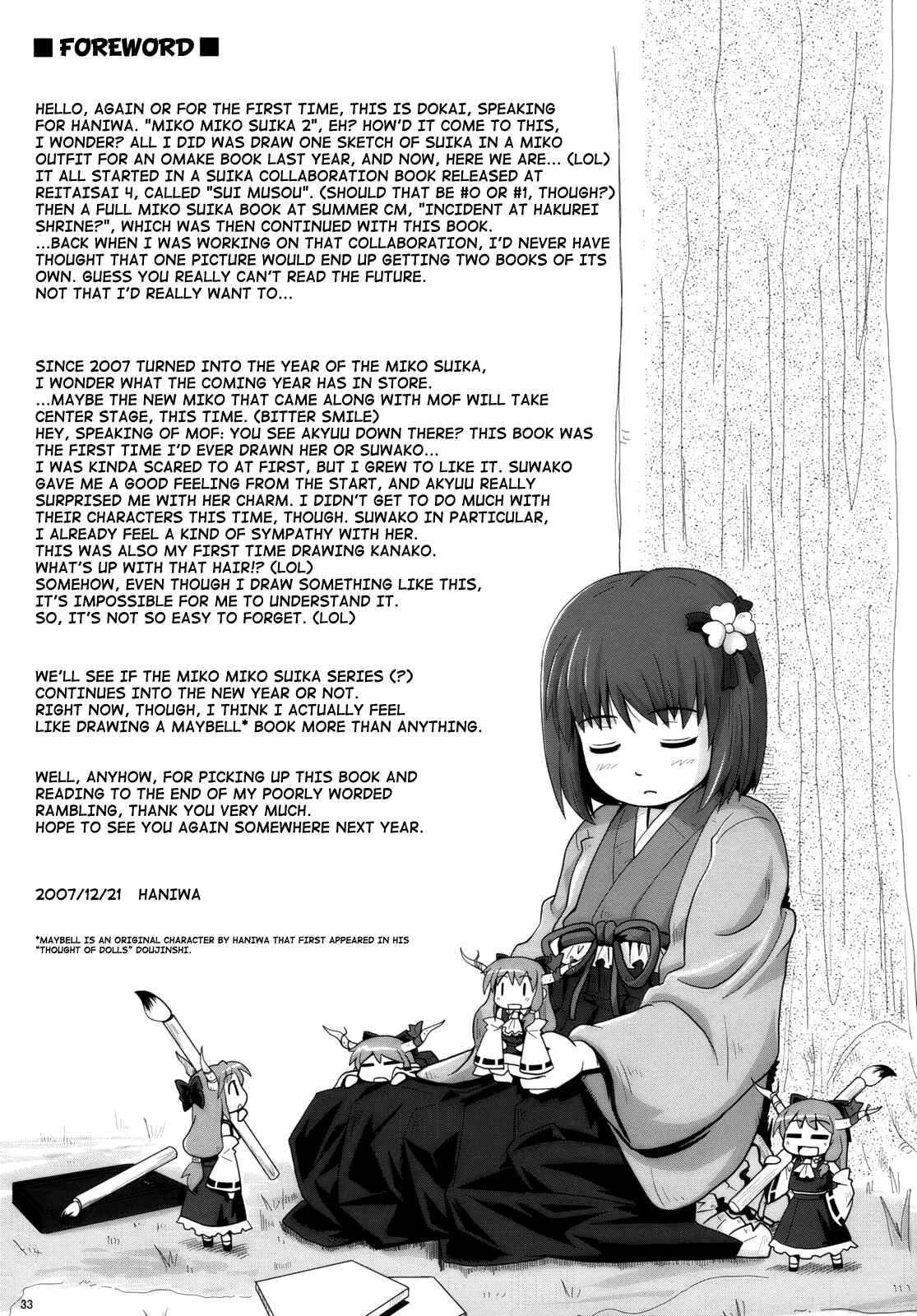 Page 31 Chapter 2 Touhou - Miko Miko Suika (Doujinshi)