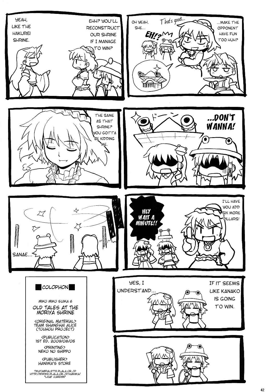 Page 42 Chapter 6 Touhou - Miko Miko Suika (Doujinshi)