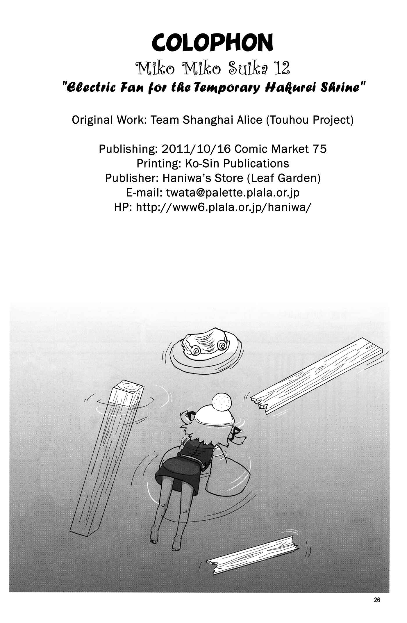 Page 26 Chapter 12 Touhou - Miko Miko Suika (Doujinshi)