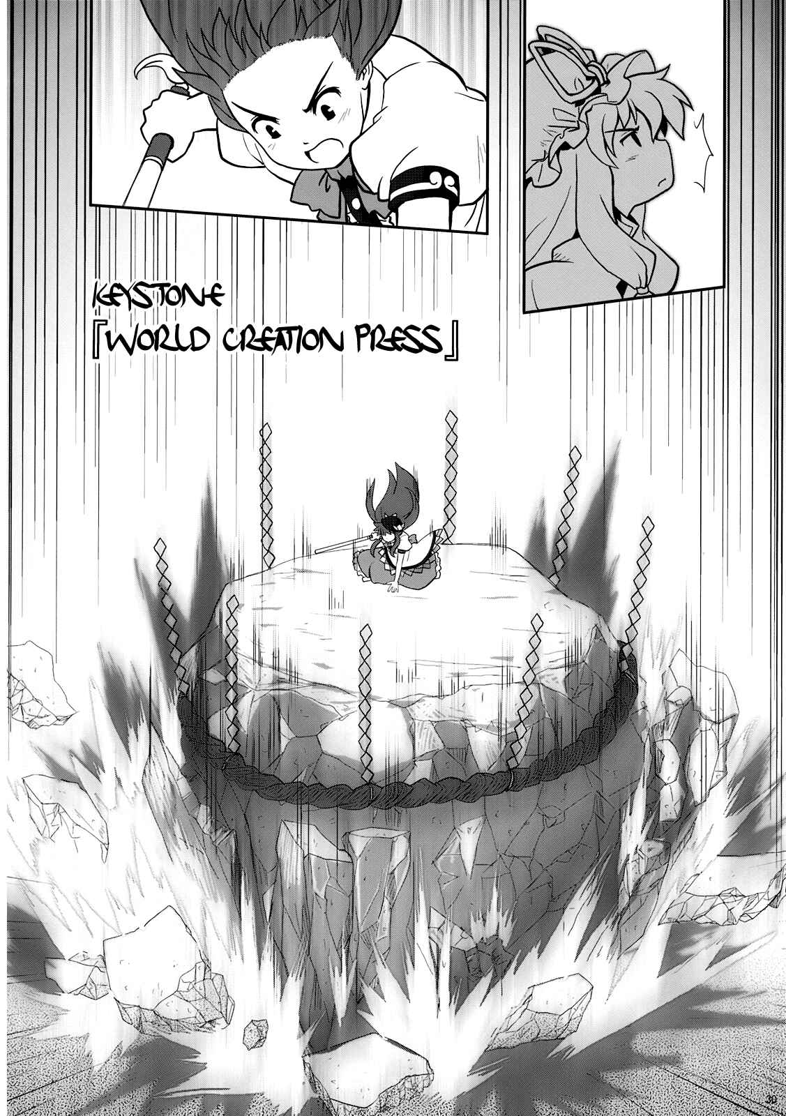 Page 29 Chapter 4 Touhou - Miko Miko Suika (Doujinshi)
