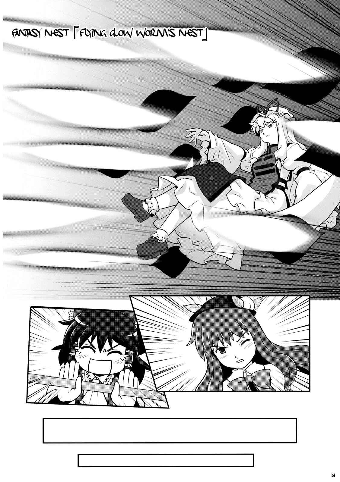 Page 33 Chapter 4 Touhou - Miko Miko Suika (Doujinshi)