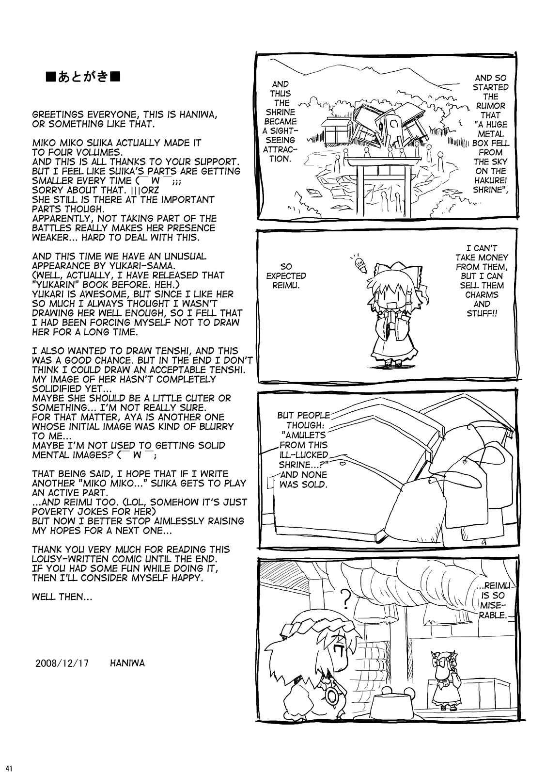Page 40 Chapter 4 Touhou - Miko Miko Suika (Doujinshi)