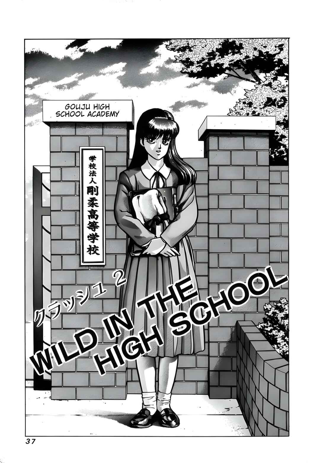 Page 1 Chapter 2 Natsuki Crisis