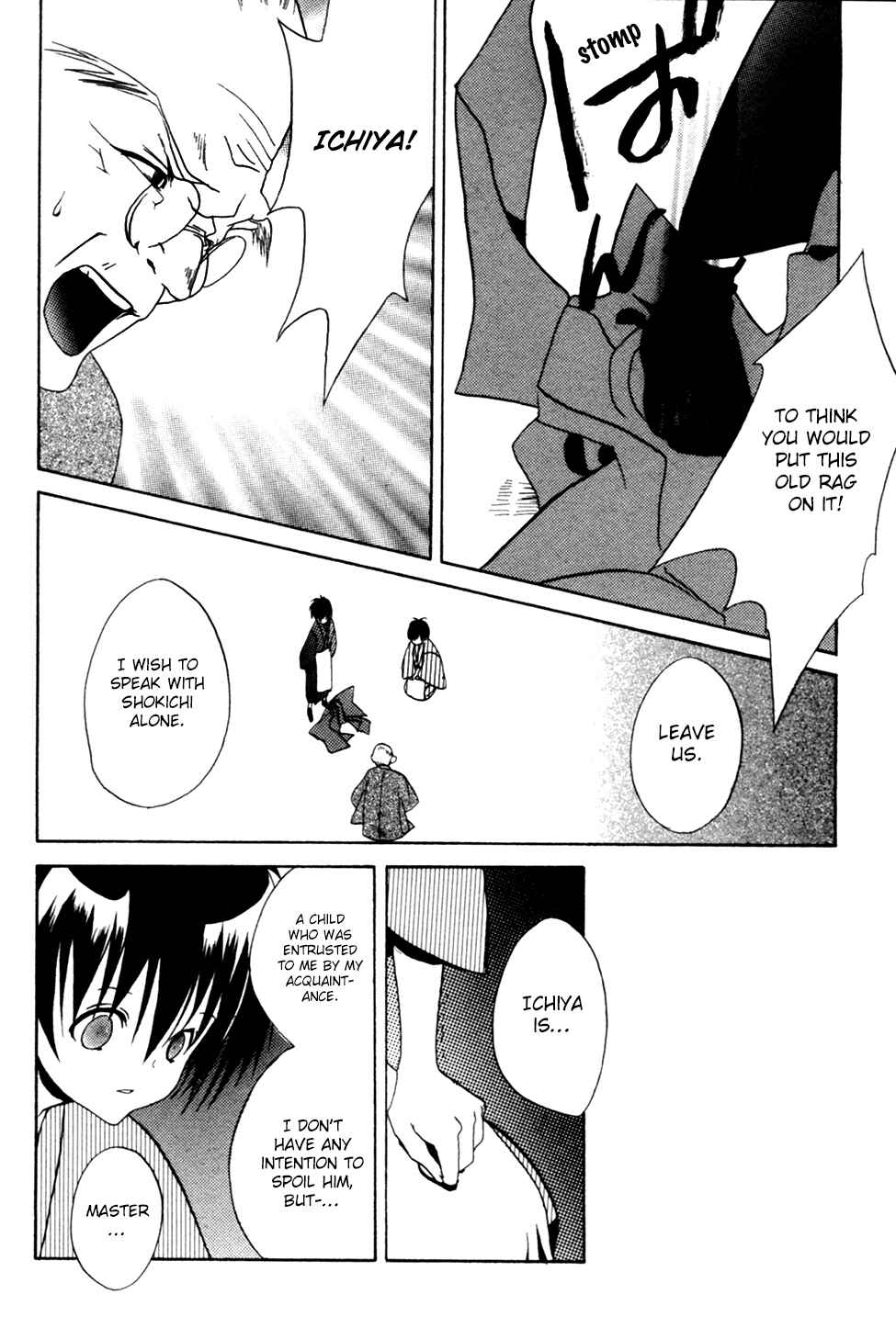 Page 42 Chapter 4 Kaijidou Mokuroku