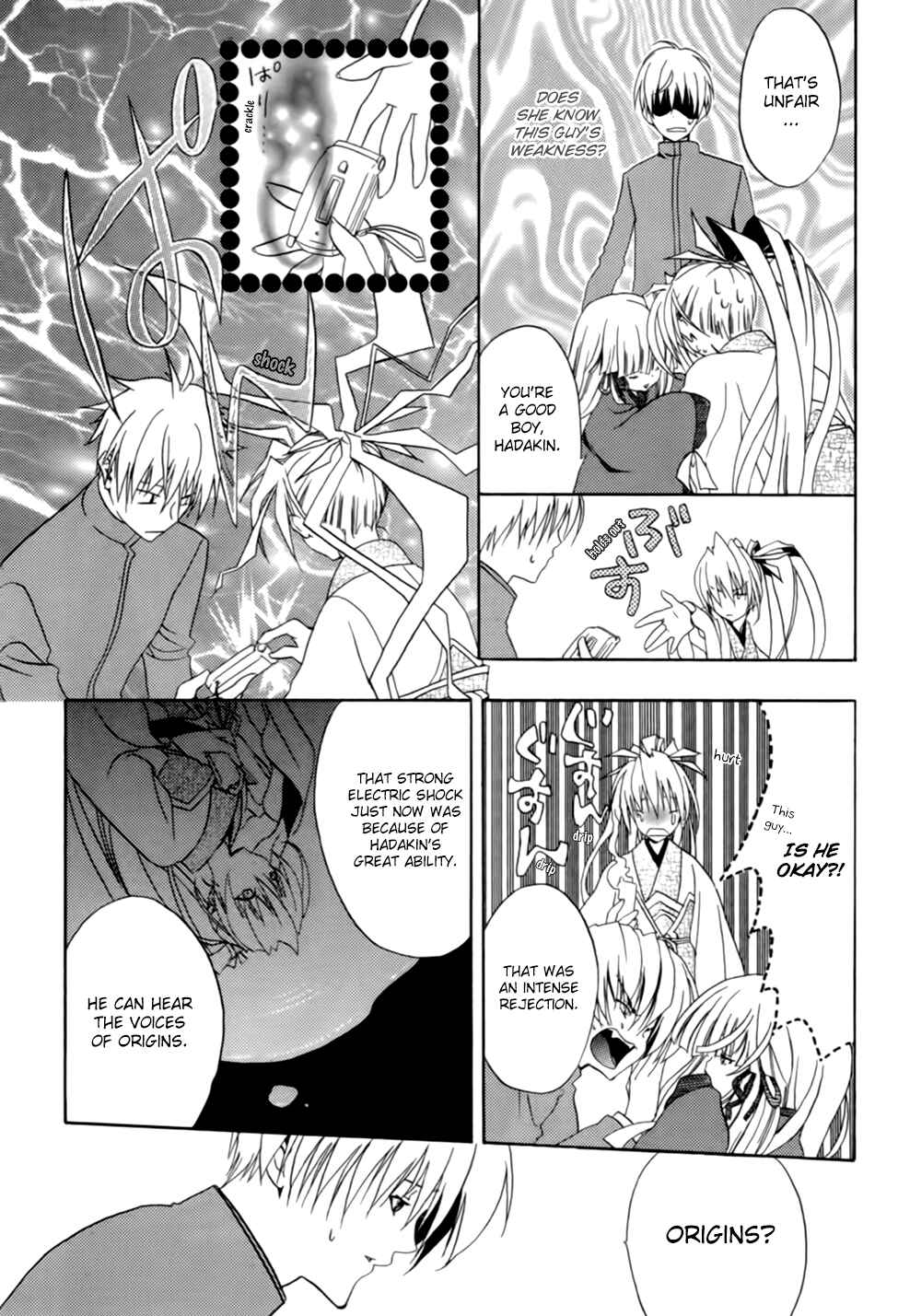 Page 14 Chapter 2 Kaijidou Mokuroku