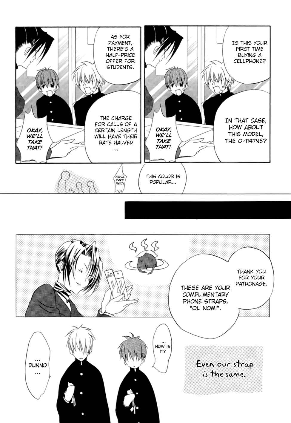 Page 16 Chapter 2 Kaijidou Mokuroku