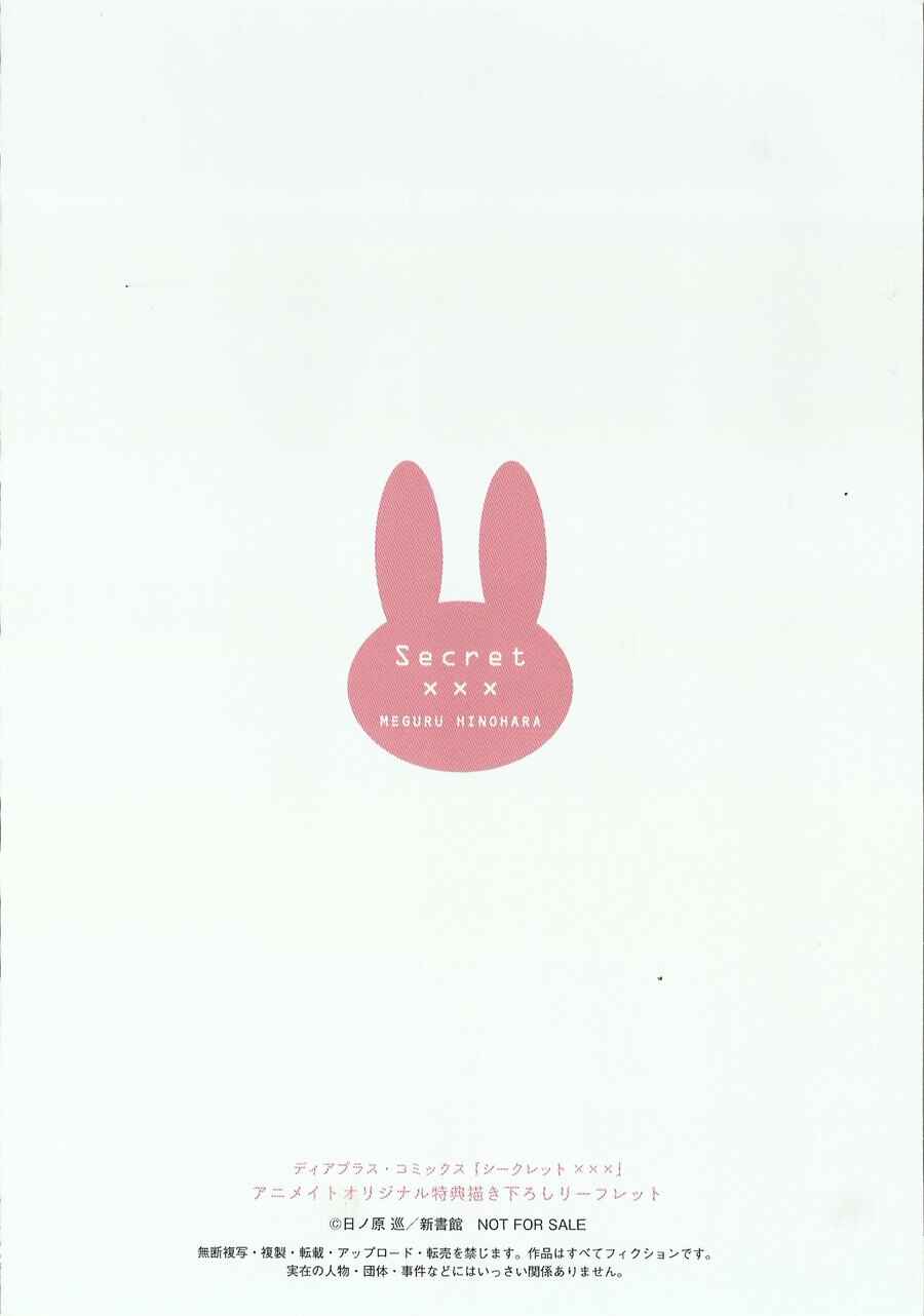 Page 31 Chapter 5.5 Secret XXX