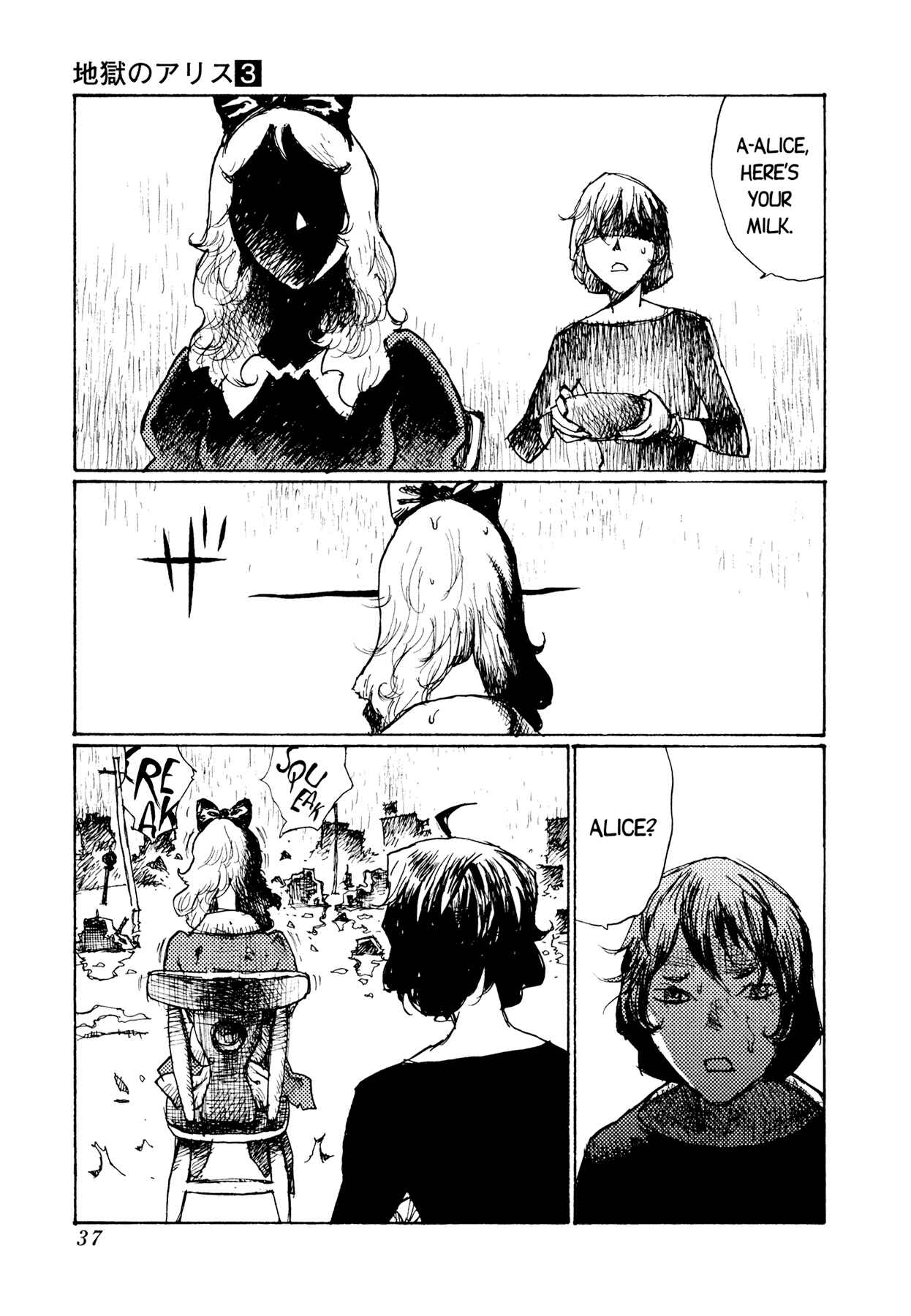 Page 7 Chapter 17 Alice in Hell