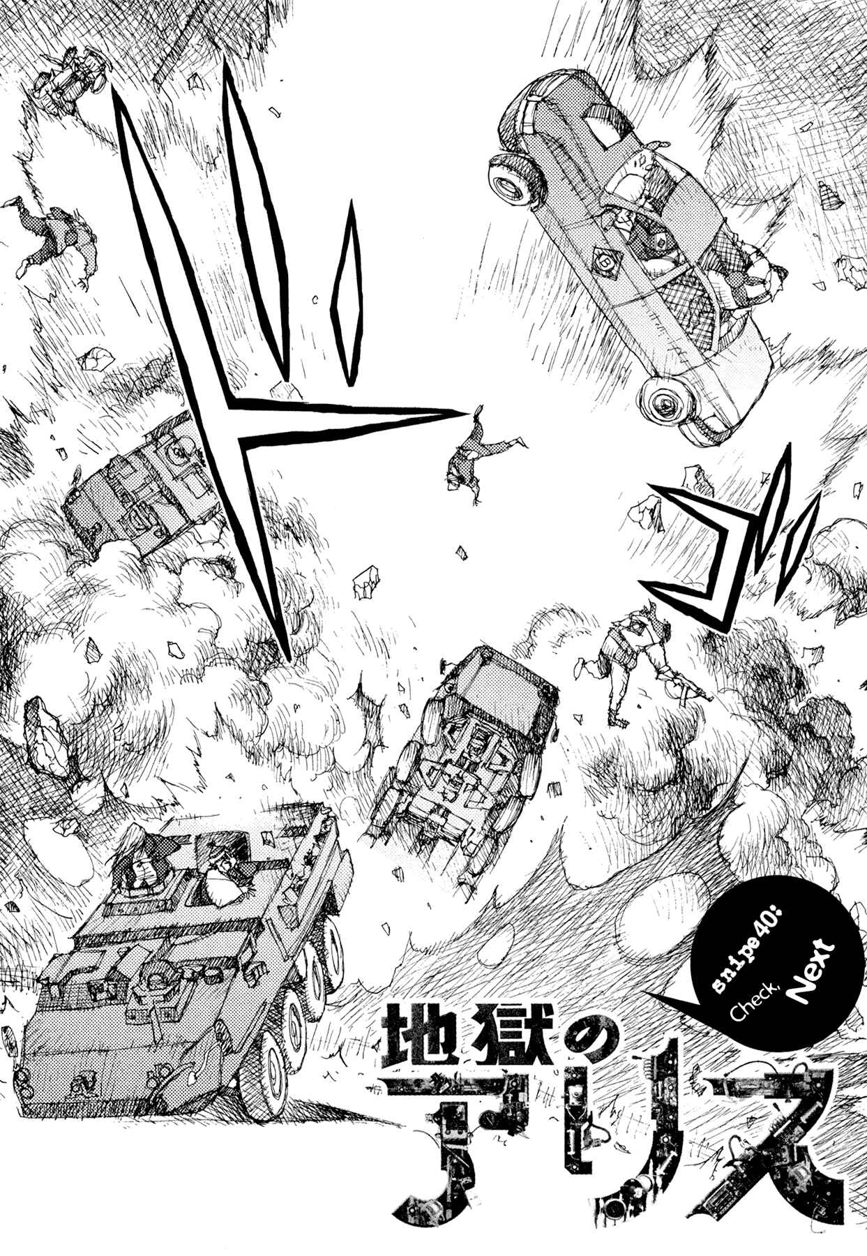 Page 2 Chapter 40 Alice in Hell