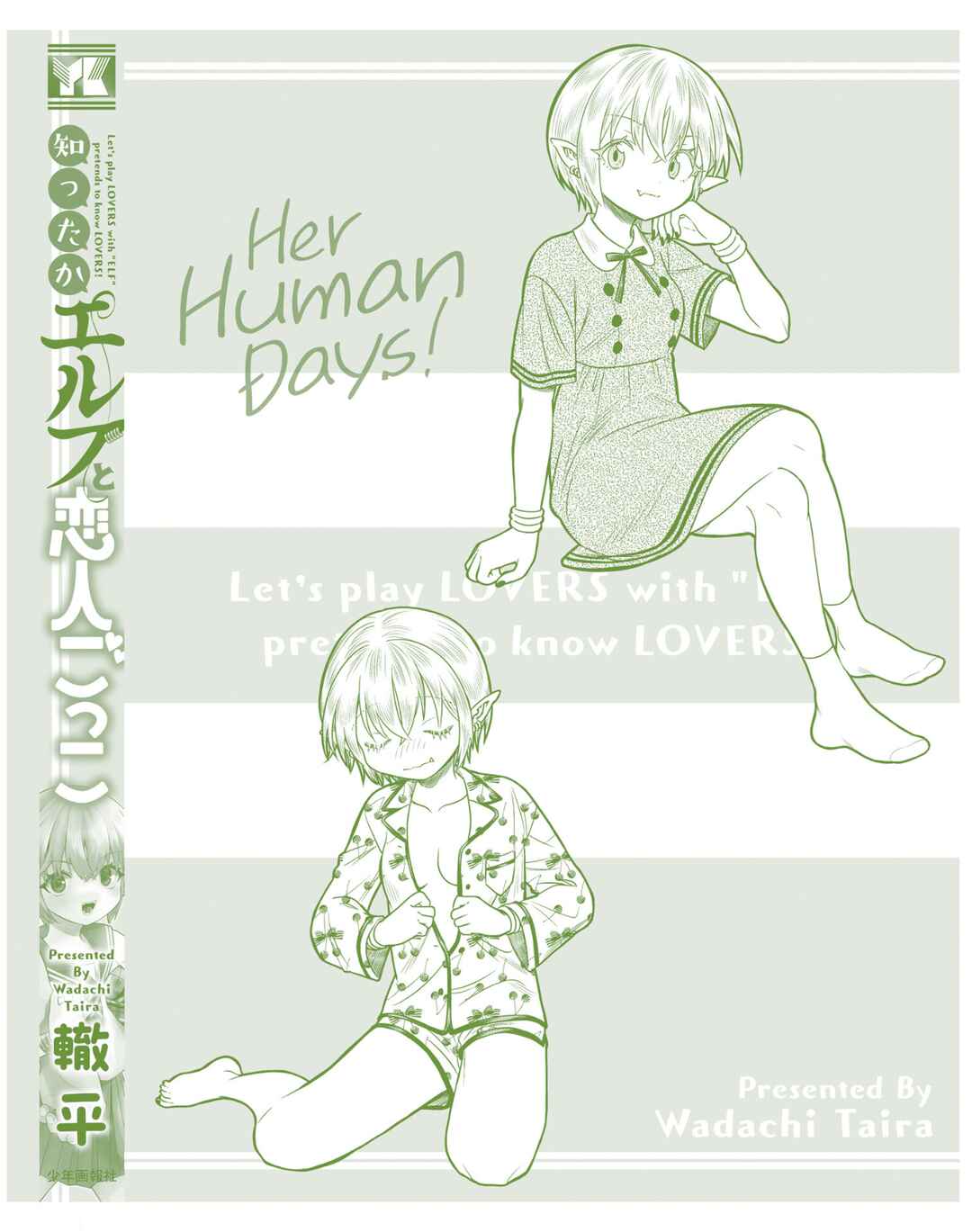 Page 34 Chapter 9 Shittaka Elf to Koibito Gokko