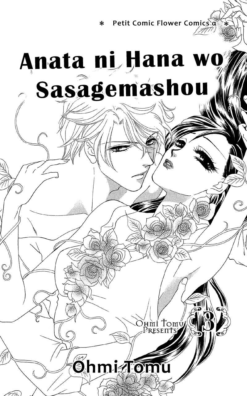 Page 4 Chapter 11 Ill Give You a Flower