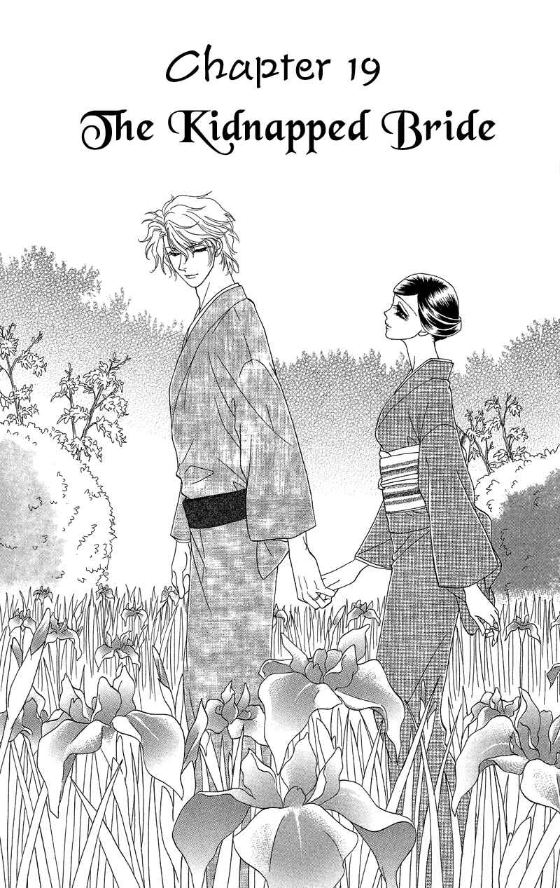 Page 1 Chapter 19 Ill Give You a Flower