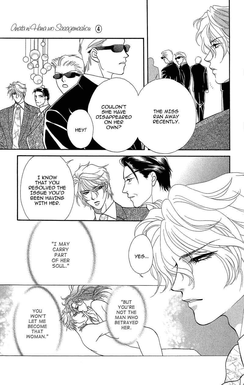 Page 3 Chapter 19 Ill Give You a Flower