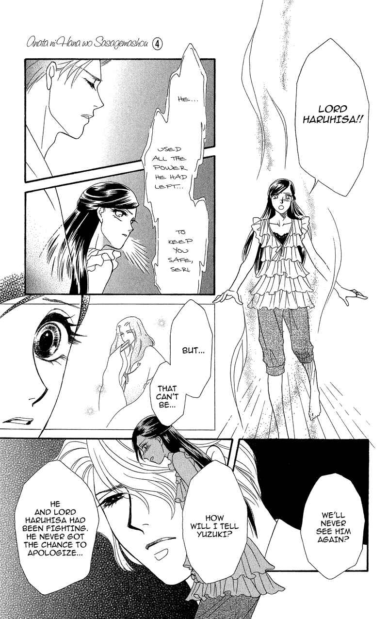 Page 13 Chapter 18 Ill Give You a Flower