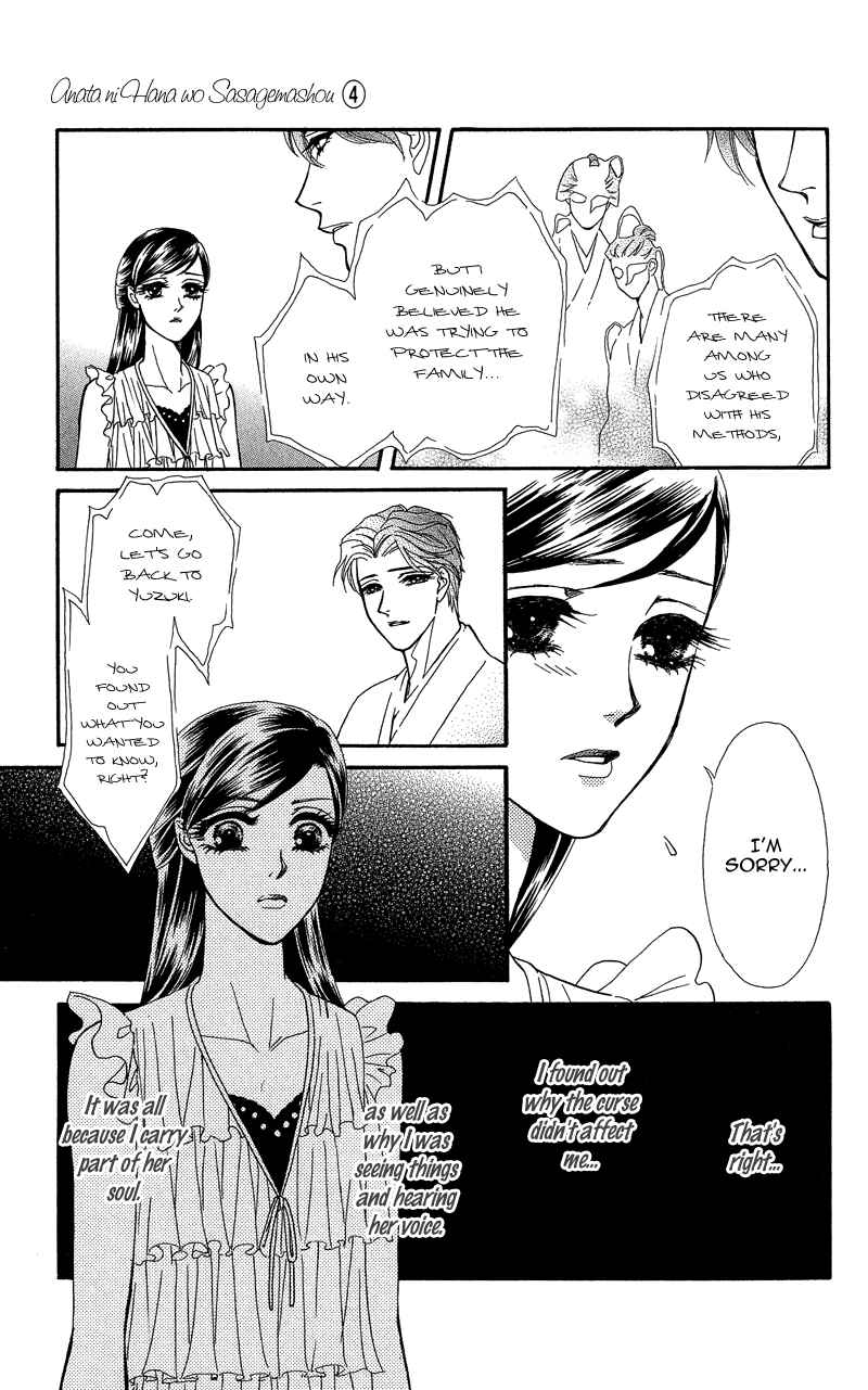 Page 15 Chapter 18 Ill Give You a Flower