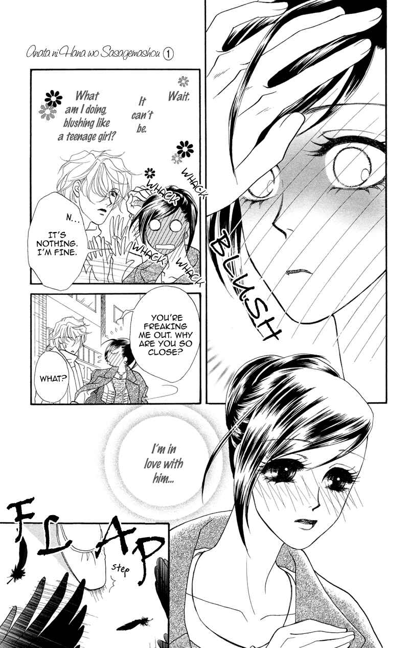 Page 3 Chapter 5 Ill Give You a Flower