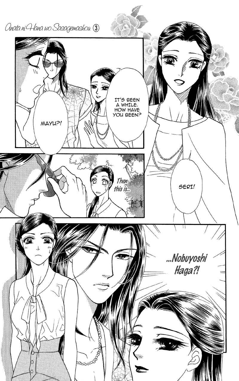 Page 32 Chapter 15 Ill Give You a Flower