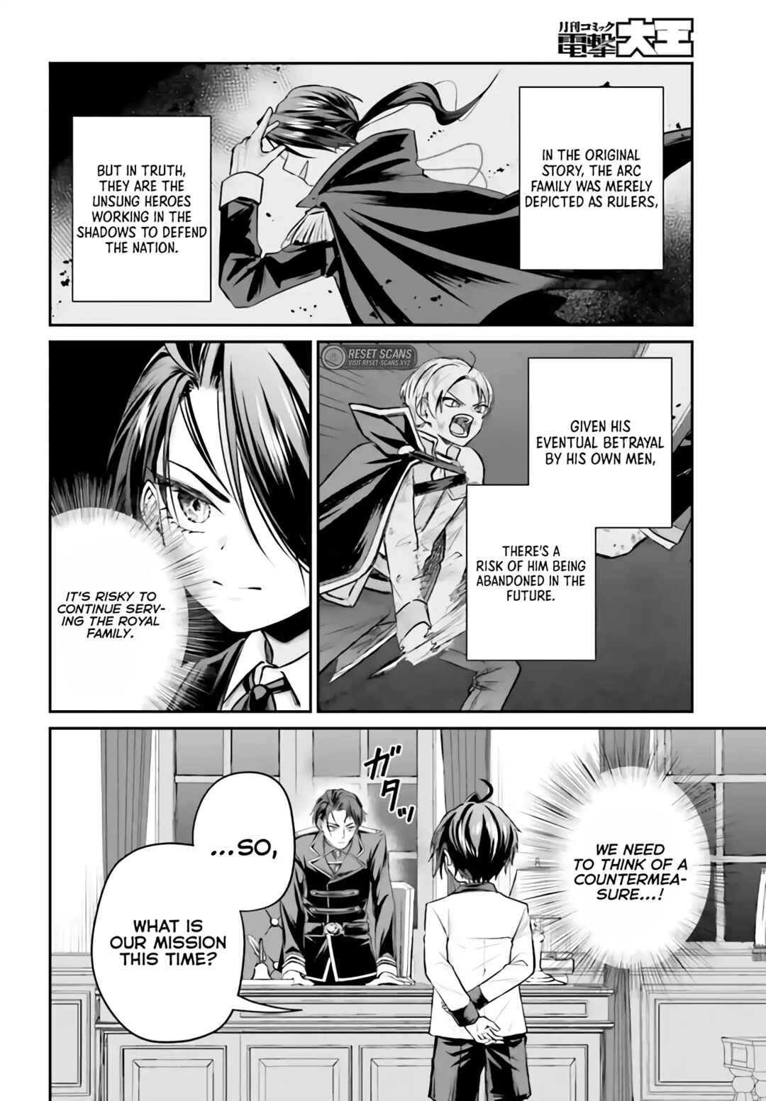 Page 3 Chapter 4.1 Akuyaku Kizoku to shite Hitsuyou na Sore