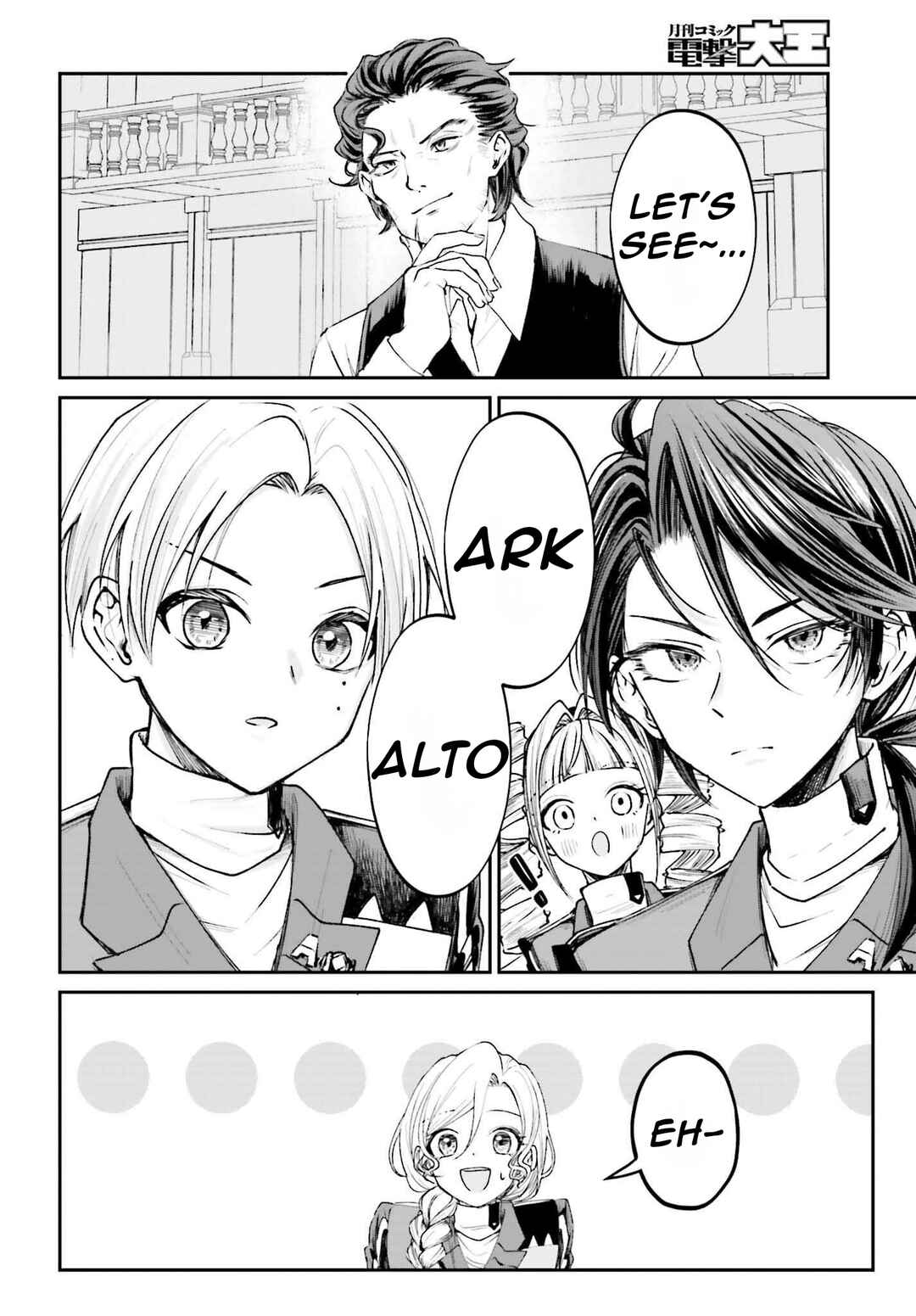 Page 13 Chapter 13 Akuyaku Kizoku to shite Hitsuyou na Sore