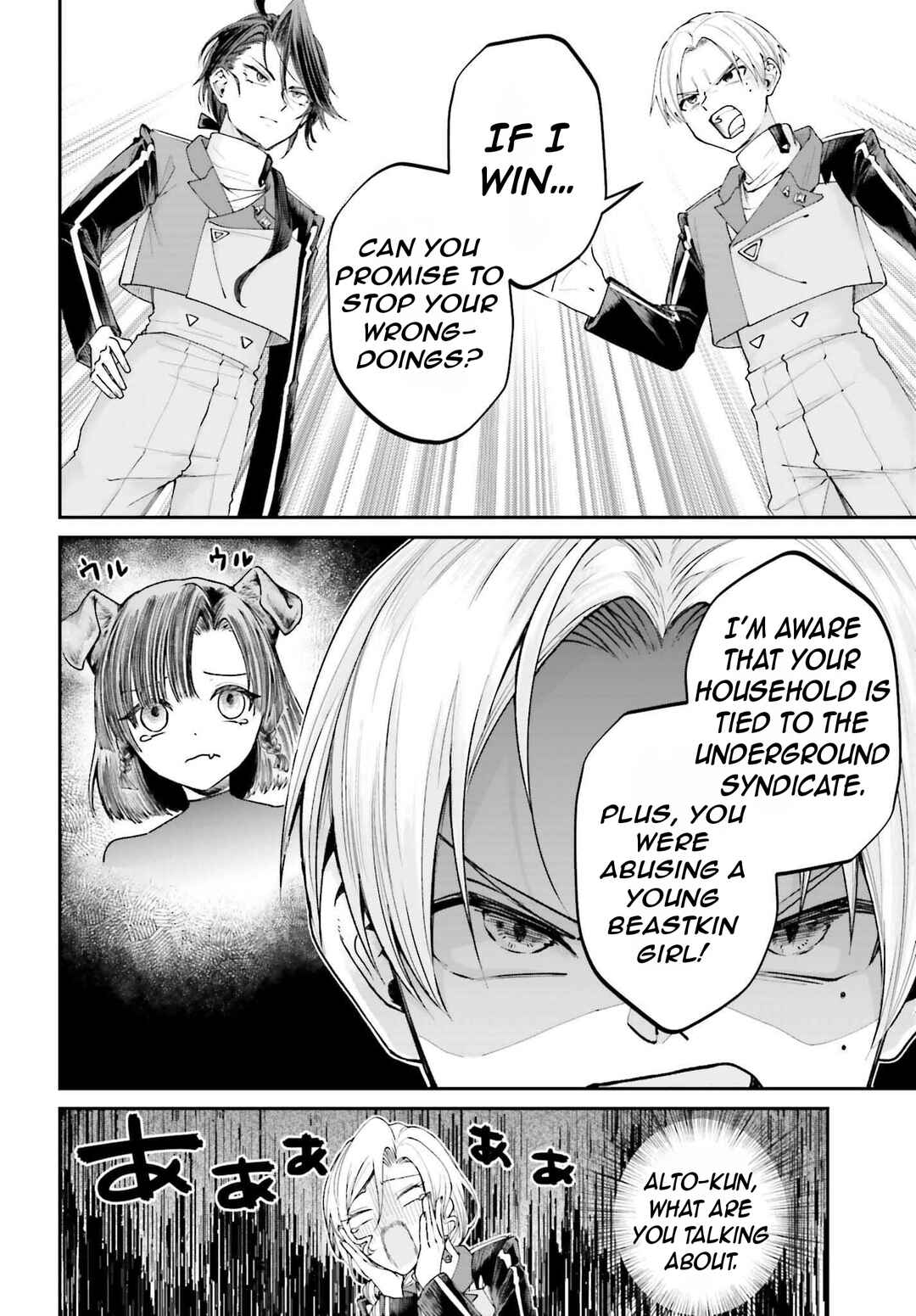 Page 17 Chapter 13 Akuyaku Kizoku to shite Hitsuyou na Sore