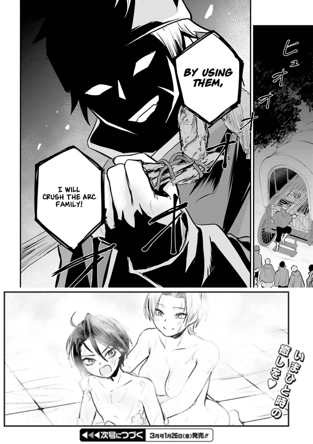 Page 17 Chapter 3.2 Akuyaku Kizoku to shite Hitsuyou na Sore
