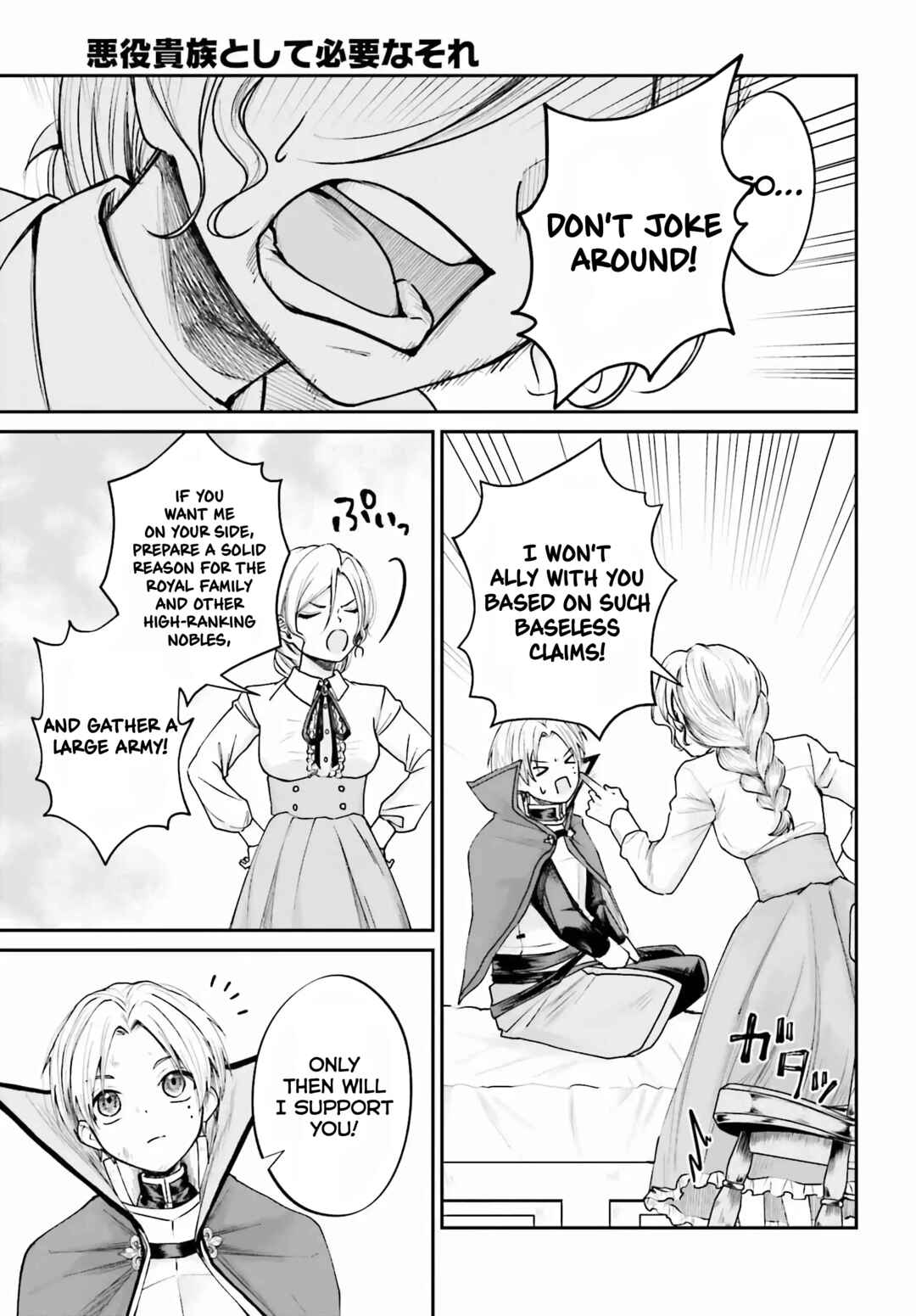 Page 14 Chapter 7 Akuyaku Kizoku to shite Hitsuyou na Sore