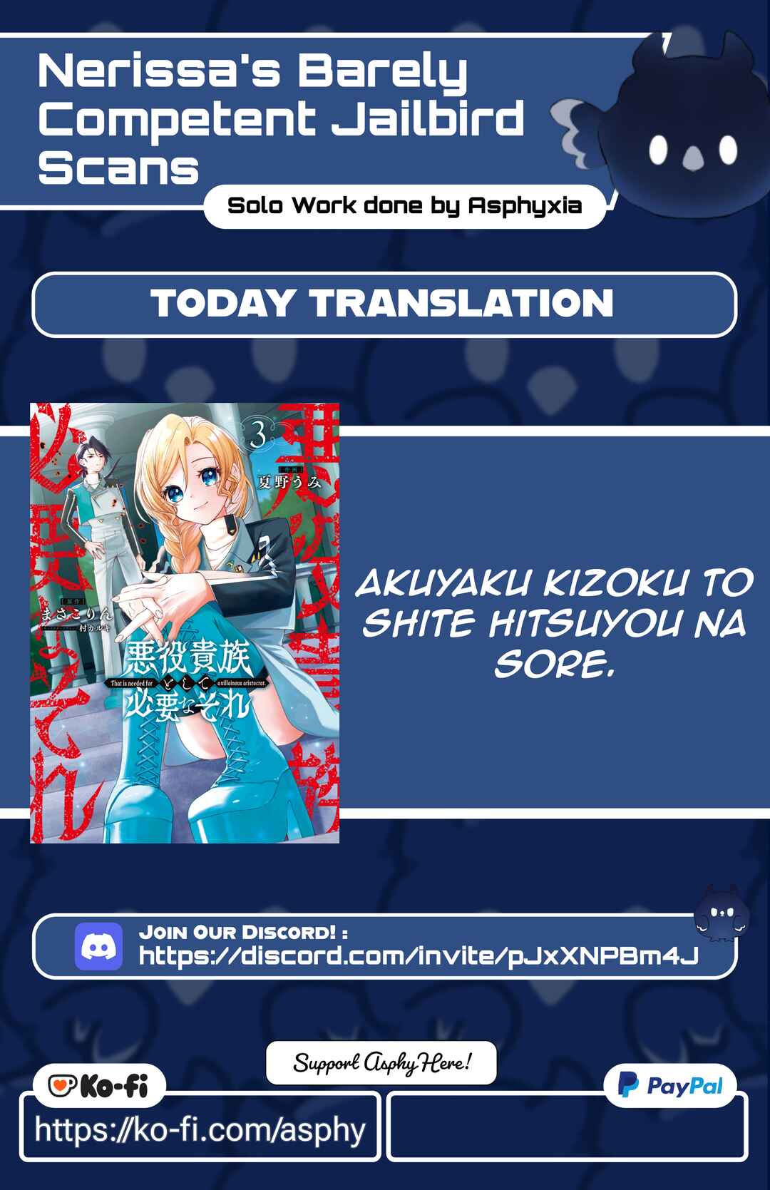 Page 1 Chapter 17 Akuyaku Kizoku to shite Hitsuyou na Sore