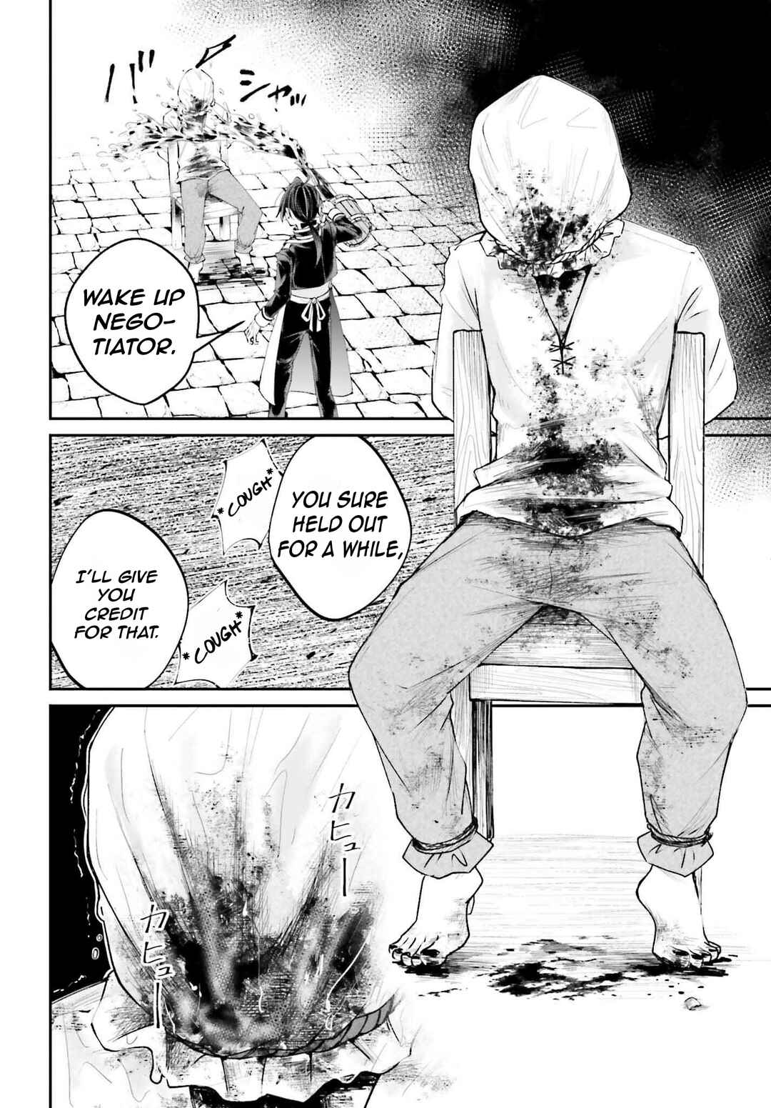 Page 33 Chapter 17 Akuyaku Kizoku to shite Hitsuyou na Sore