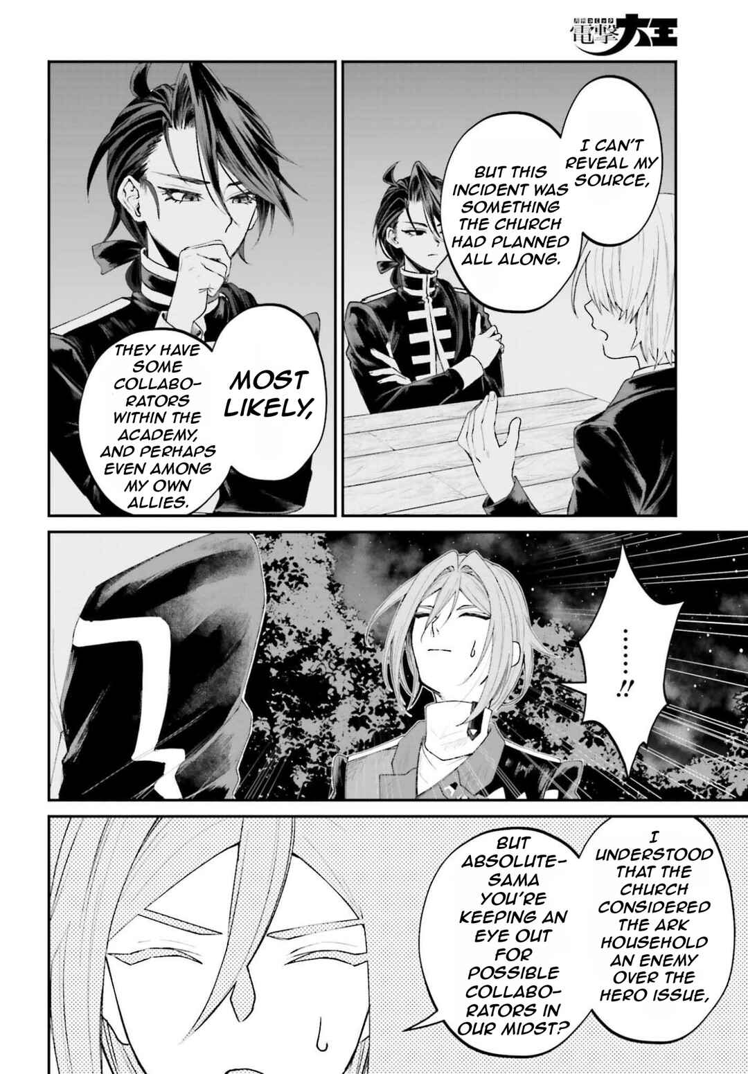 Page 23 Chapter 21 Akuyaku Kizoku to shite Hitsuyou na Sore