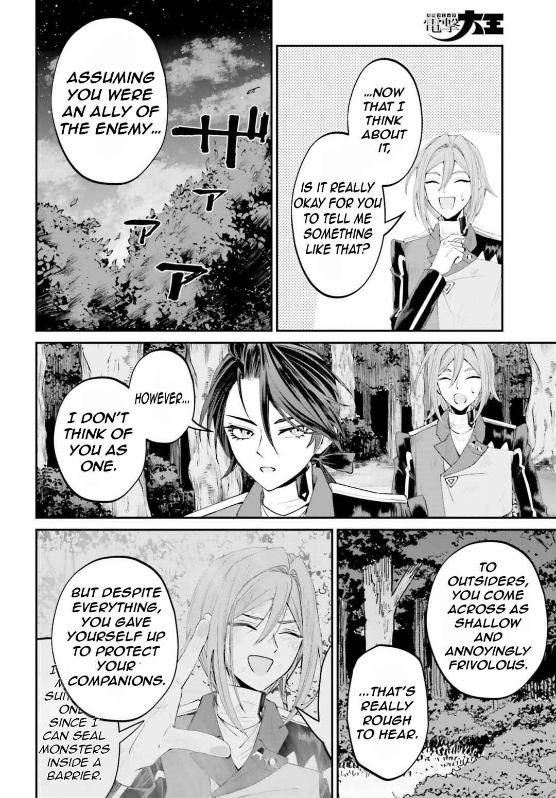 Page 25 Chapter 21 Akuyaku Kizoku to shite Hitsuyou na Sore