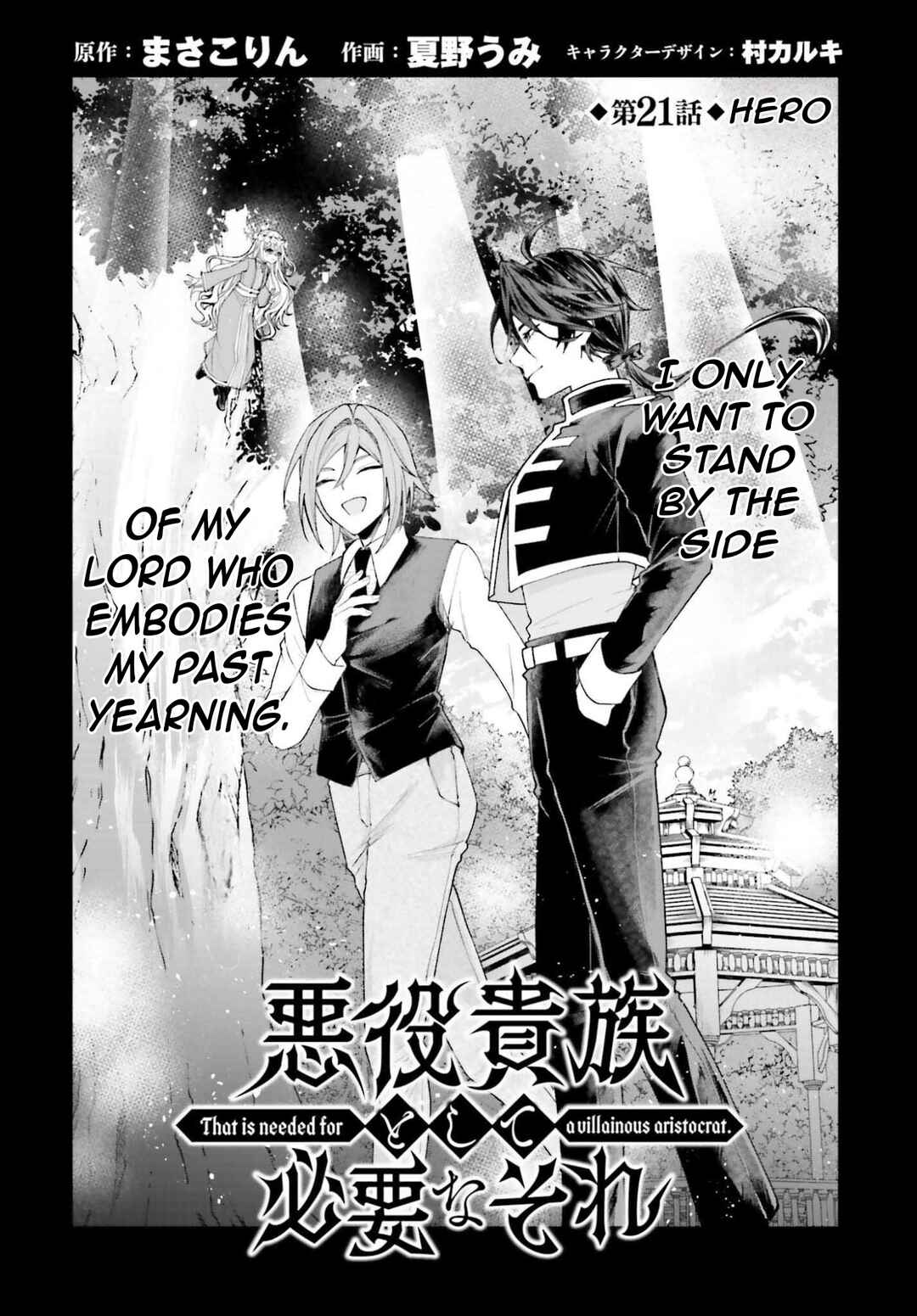 Page 6 Chapter 21 Akuyaku Kizoku to shite Hitsuyou na Sore