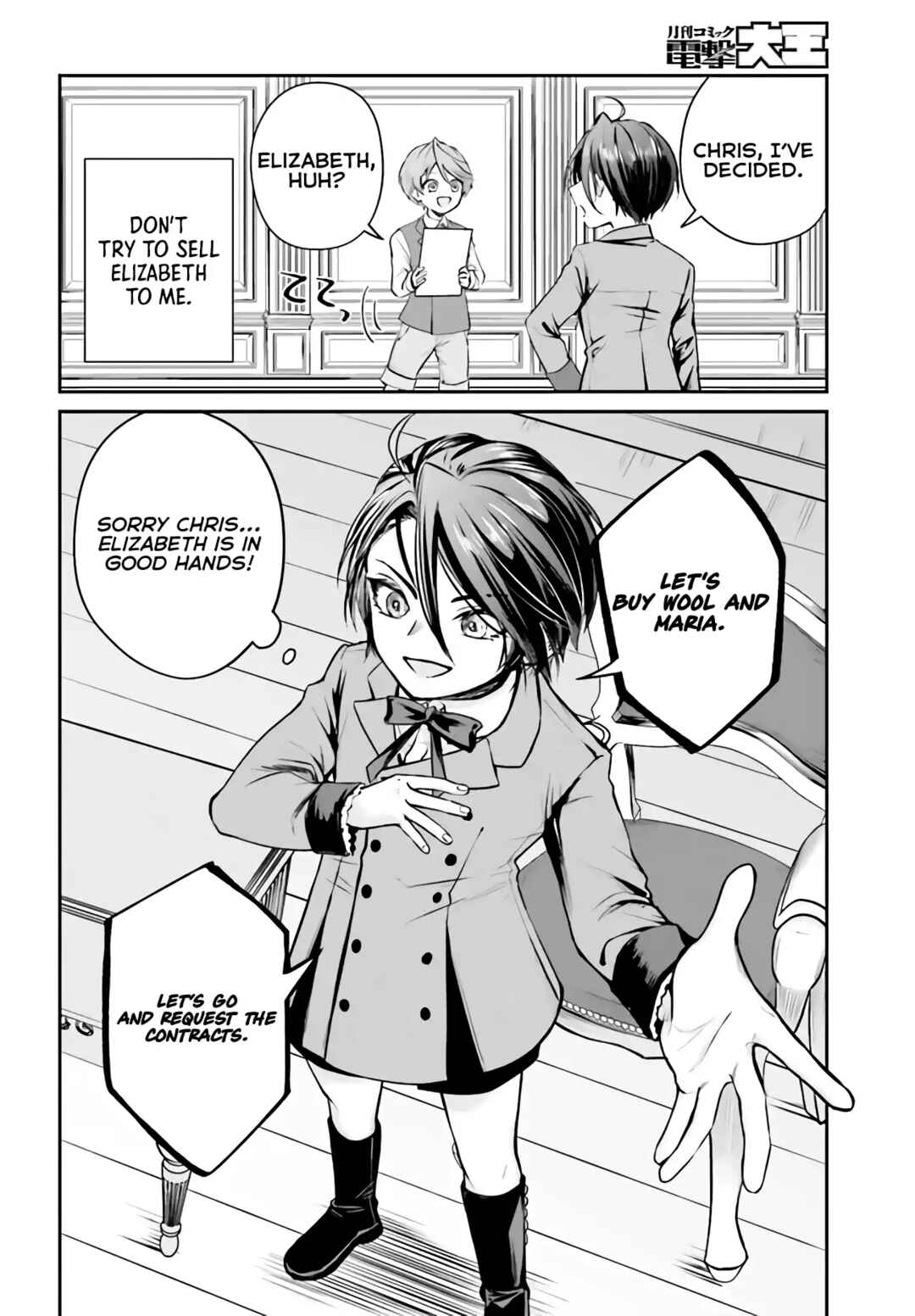 Page 15 Chapter 3.1 Akuyaku Kizoku to shite Hitsuyou na Sore