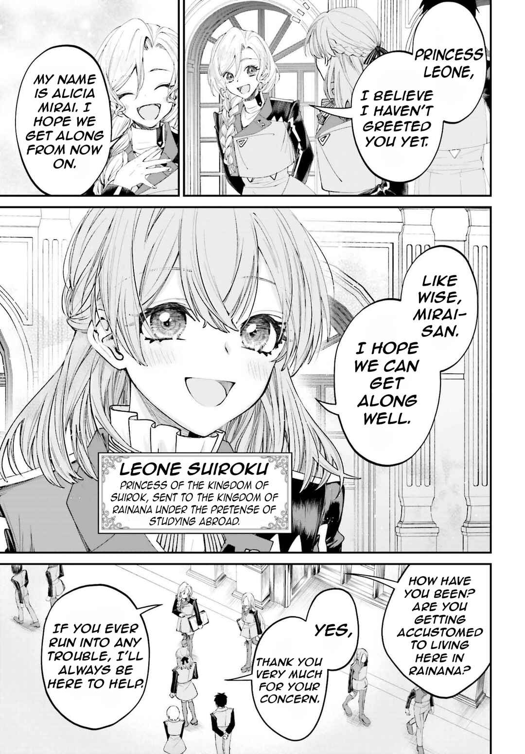 Page 17 Chapter 16 Akuyaku Kizoku to shite Hitsuyou na Sore